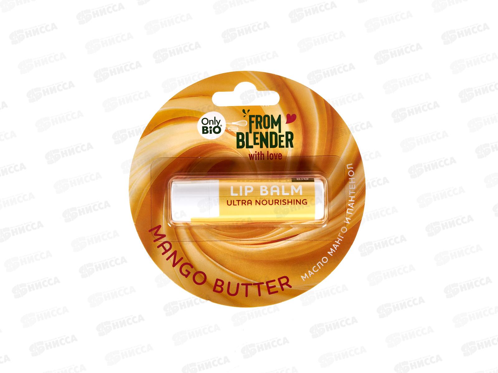 ONLY BIO Бальзам д/г Манго 4,5г *12