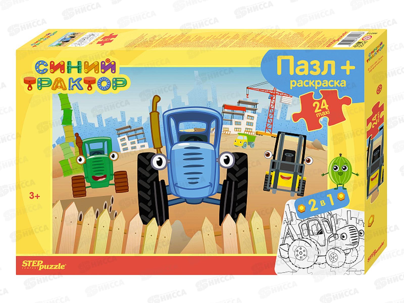 ПАЗ 0024 + раскраска 66013 Синий трактор, maxi   *12