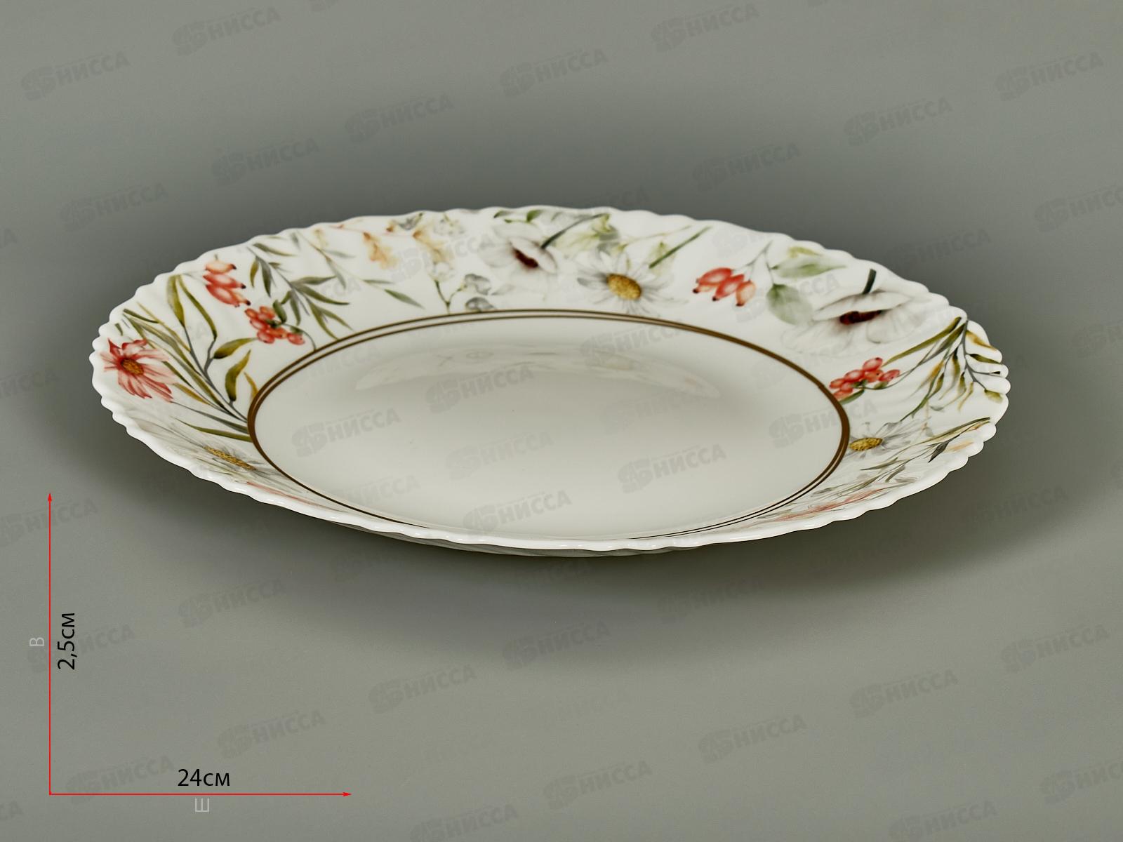 Тарелка обеденная Букет 24см OLHP-95/H240305