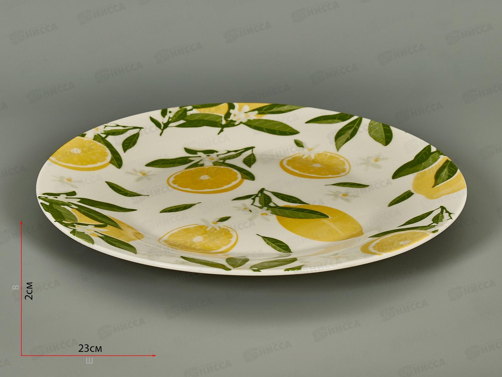 Тарелка обеденная Лимоны 23см MFK07272