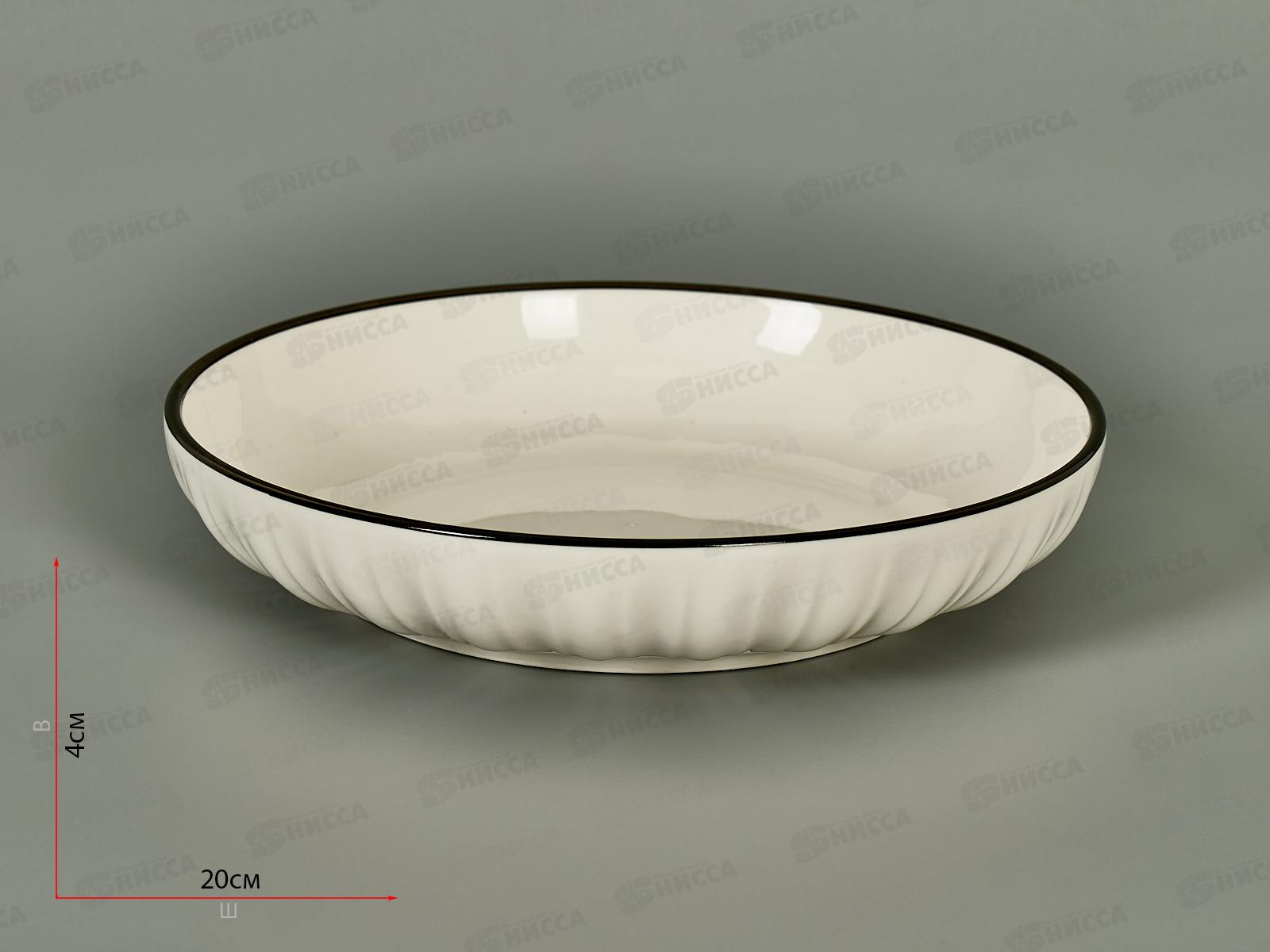 Тарелка обеденная Мираж 20см MFK21165