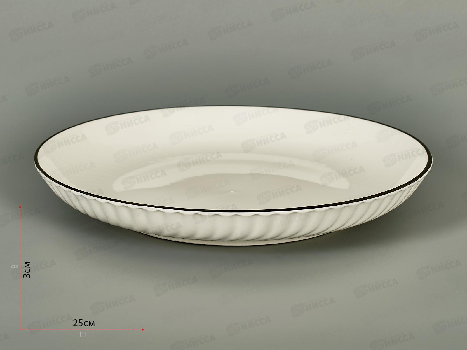 Тарелка обеденная Зефир 25см MFK21132