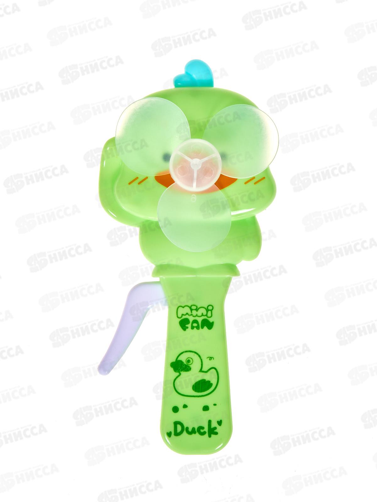 Вентилятор детский пластик 15см (065671)  Ж