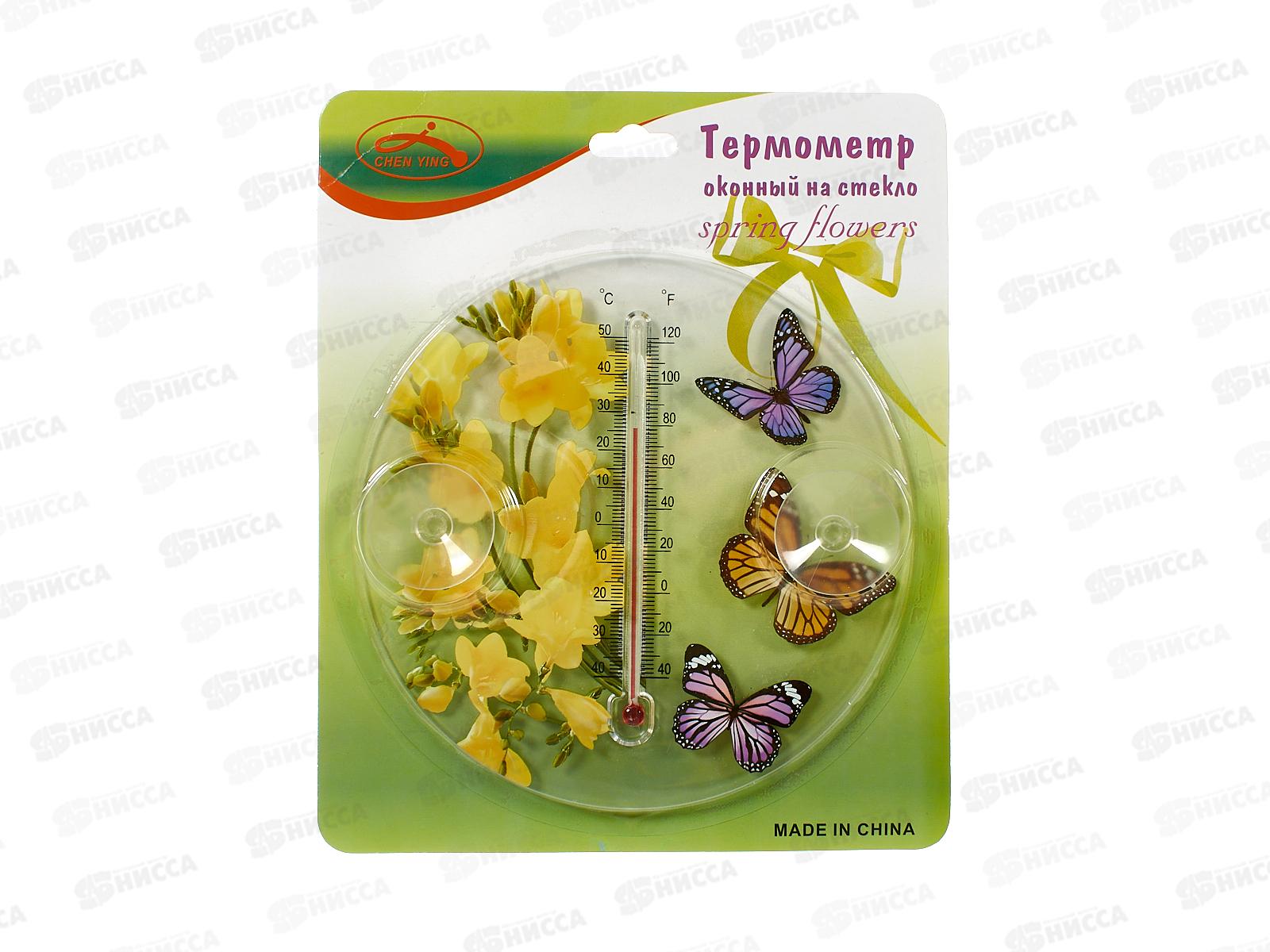 Термометр оконный на присосках d-17см пластик (065586)  Ж