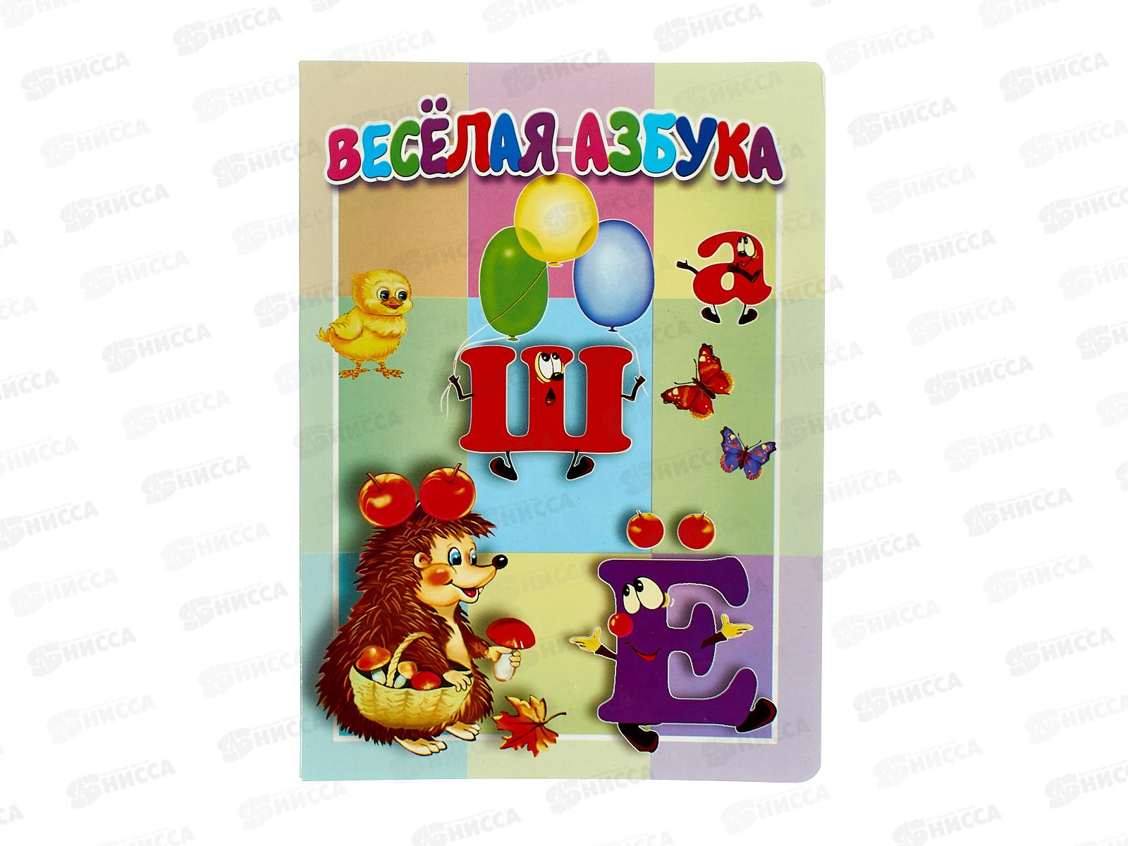 Книжка-картонка АТБ малышам. Весёлая азбука. ККМ-3230  *20
