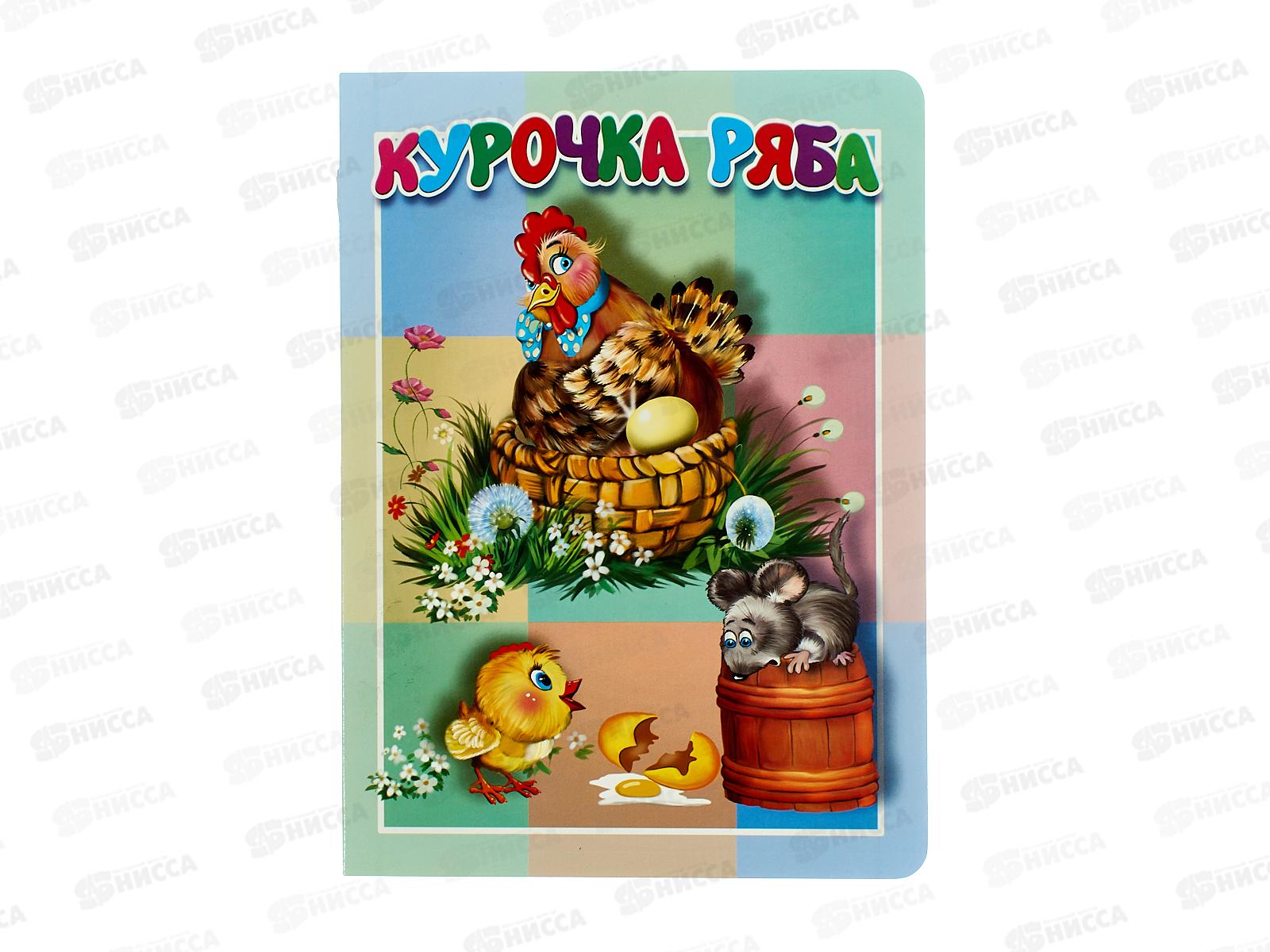 Книжка-картонка АТБ малышам. Курочка Ряба. ККМ-7807  *20