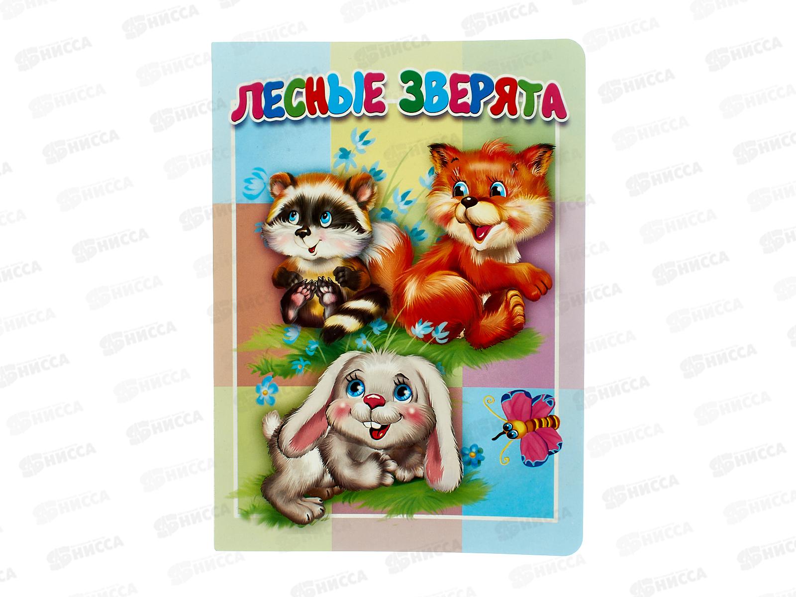 Книжка-картонка АТБ малышам. Лесные зверята. ККМ-7814  *20