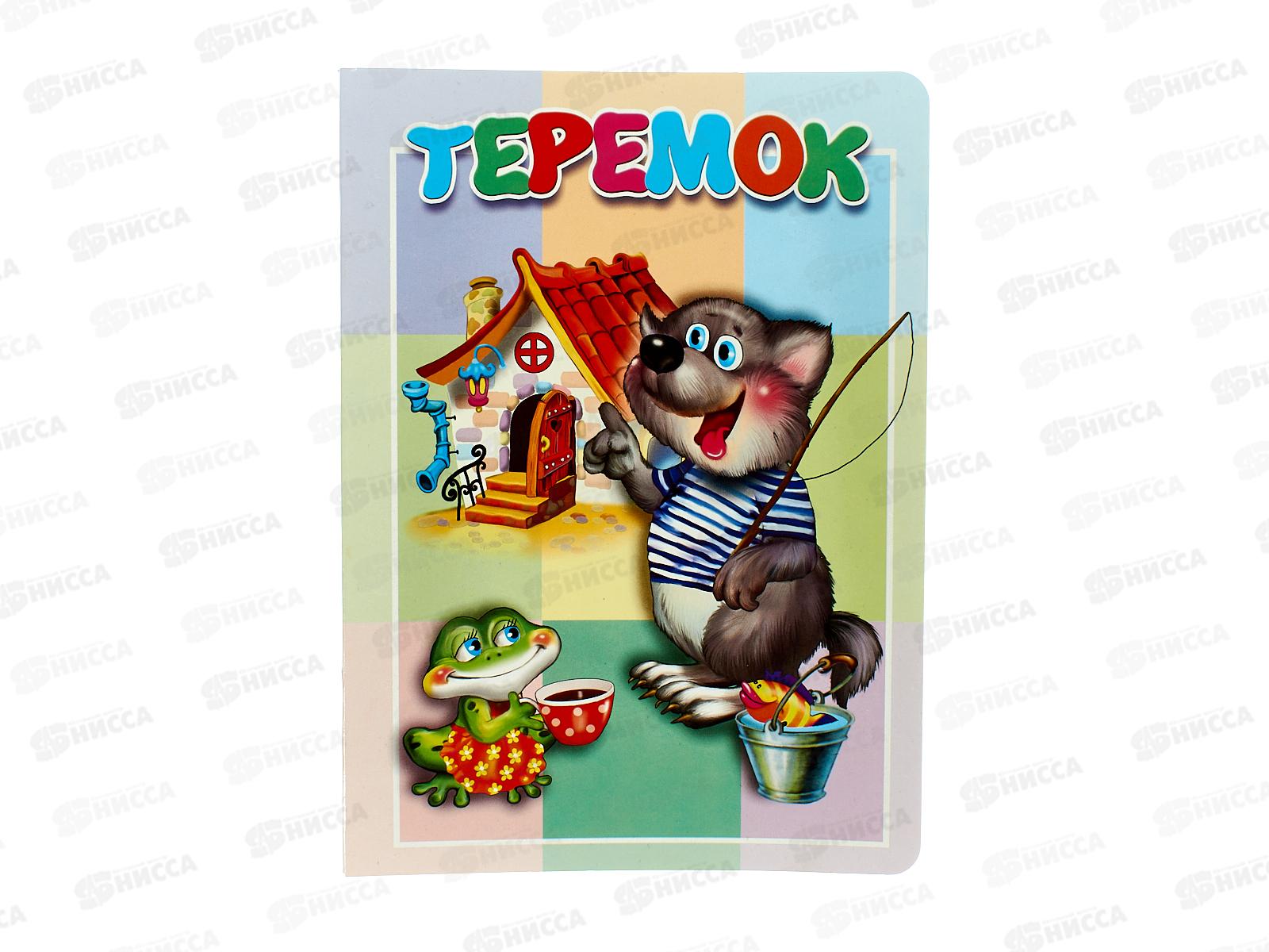 Книжка-картонка АТБ малышам. Теремок. ККМ-7838  *20