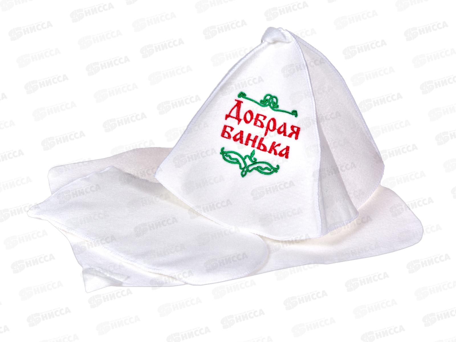Набор из 3-х пр. Шапк., ковр, рукав. Добрая банька Бацькина баня 13001
