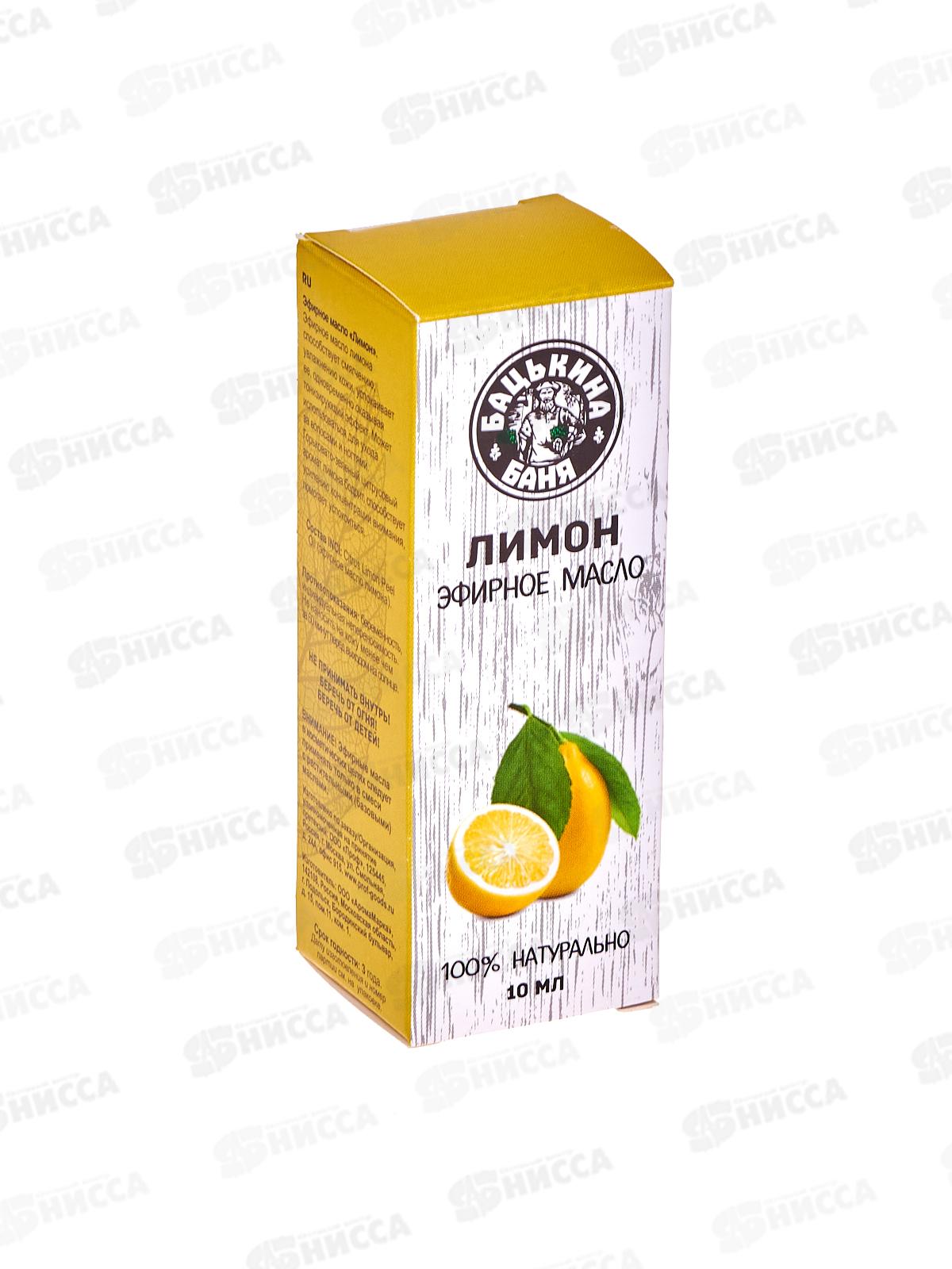Эфирное масло &quotЛимон&quot Бацькина баня&quot17052*28
