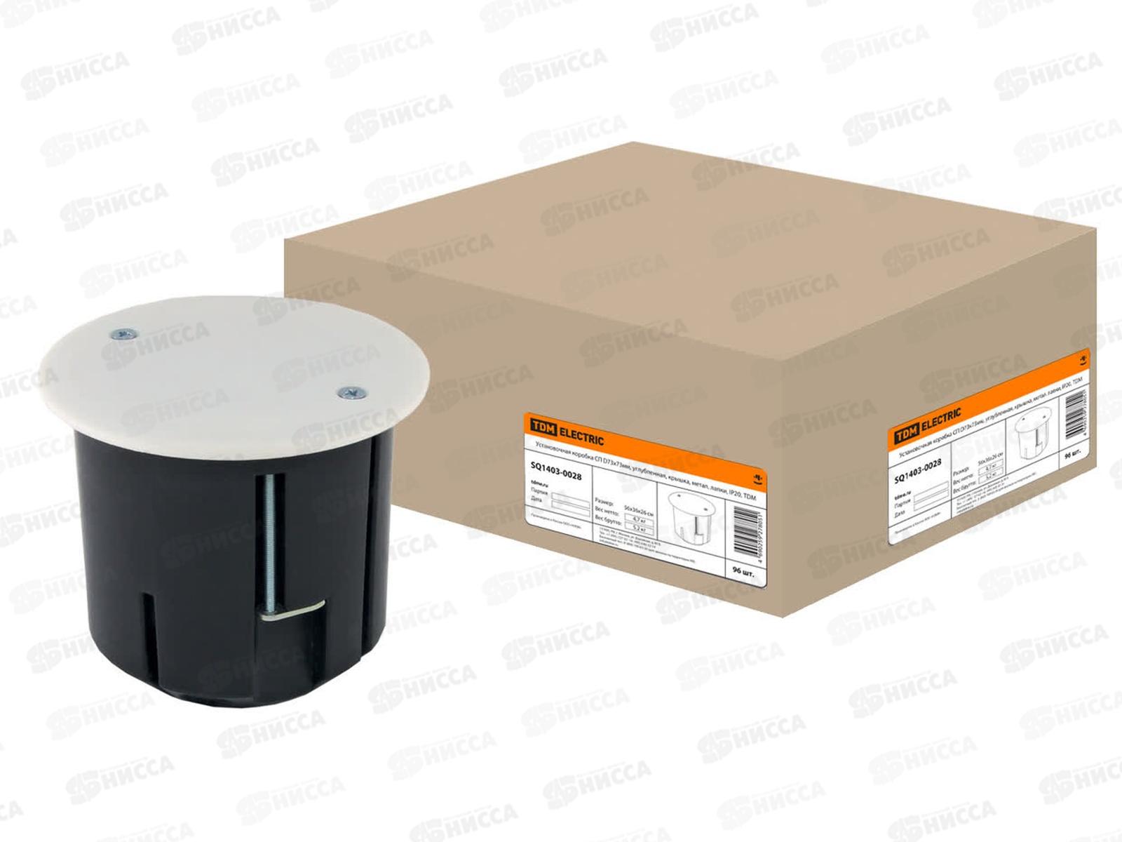 Коробка установочная TDM D73*73мм углубленная, крышка, металлические лапки, 0028