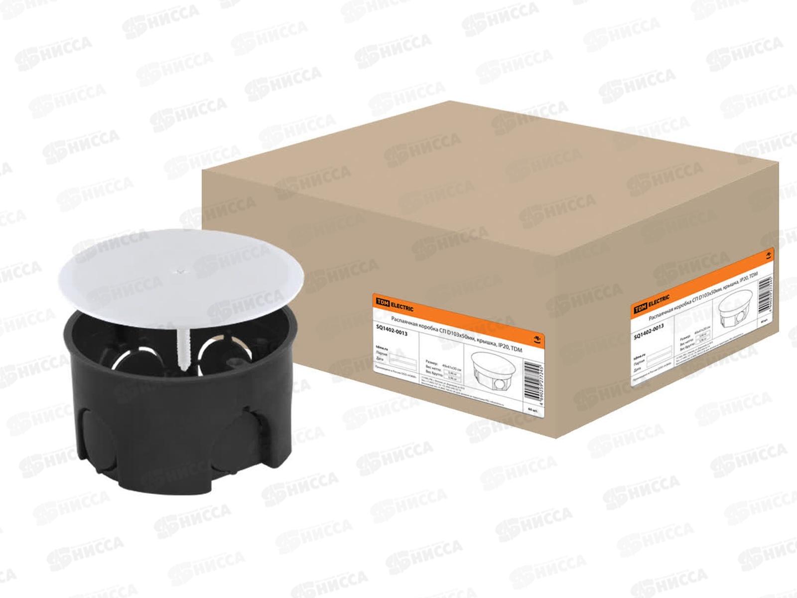 Распаячная коробка TDM СП D103*50мм крышка IP20, 0013