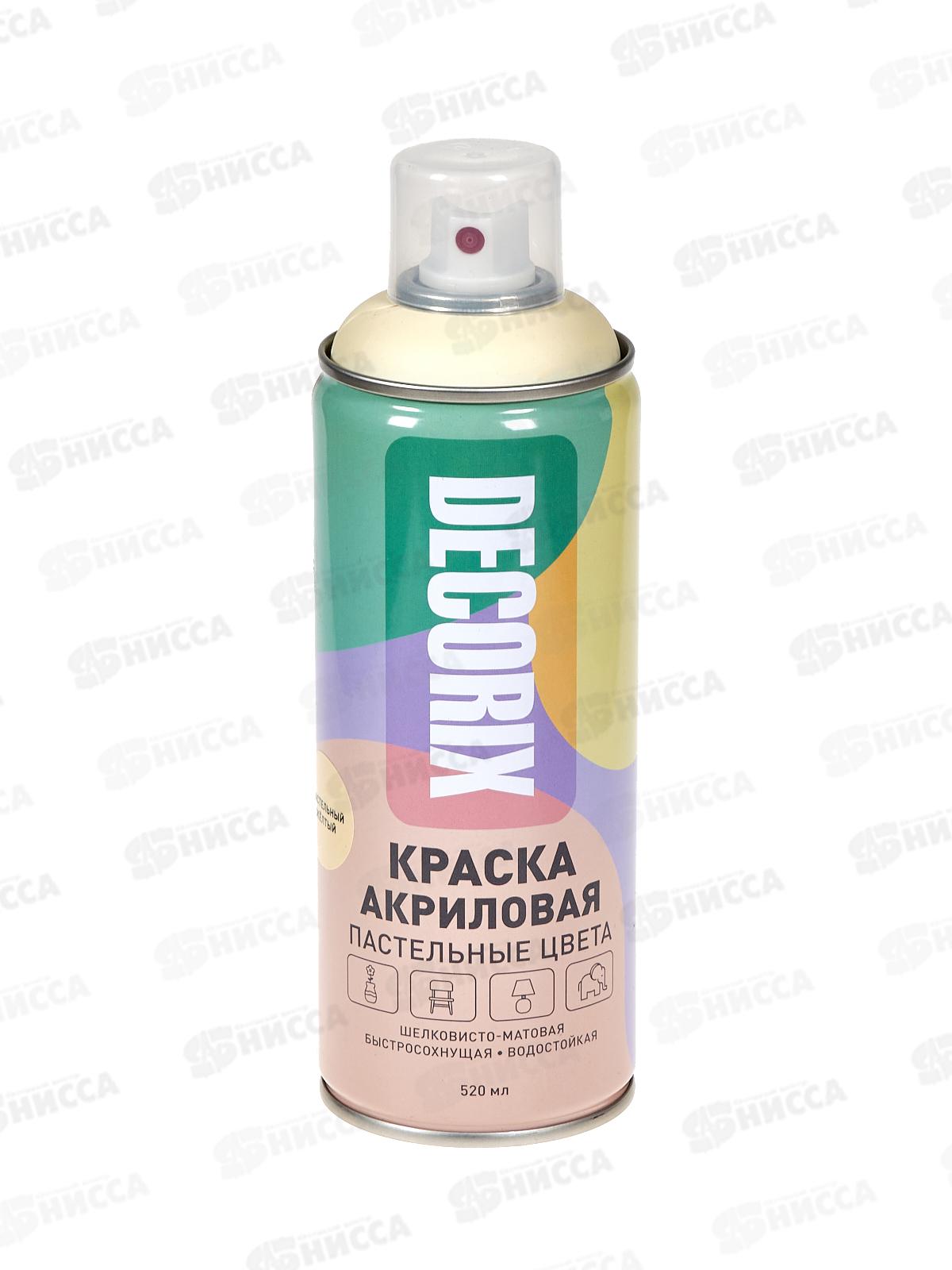 Эмаль DECORIX аэроз. 520мл Пастельные цвета желтый