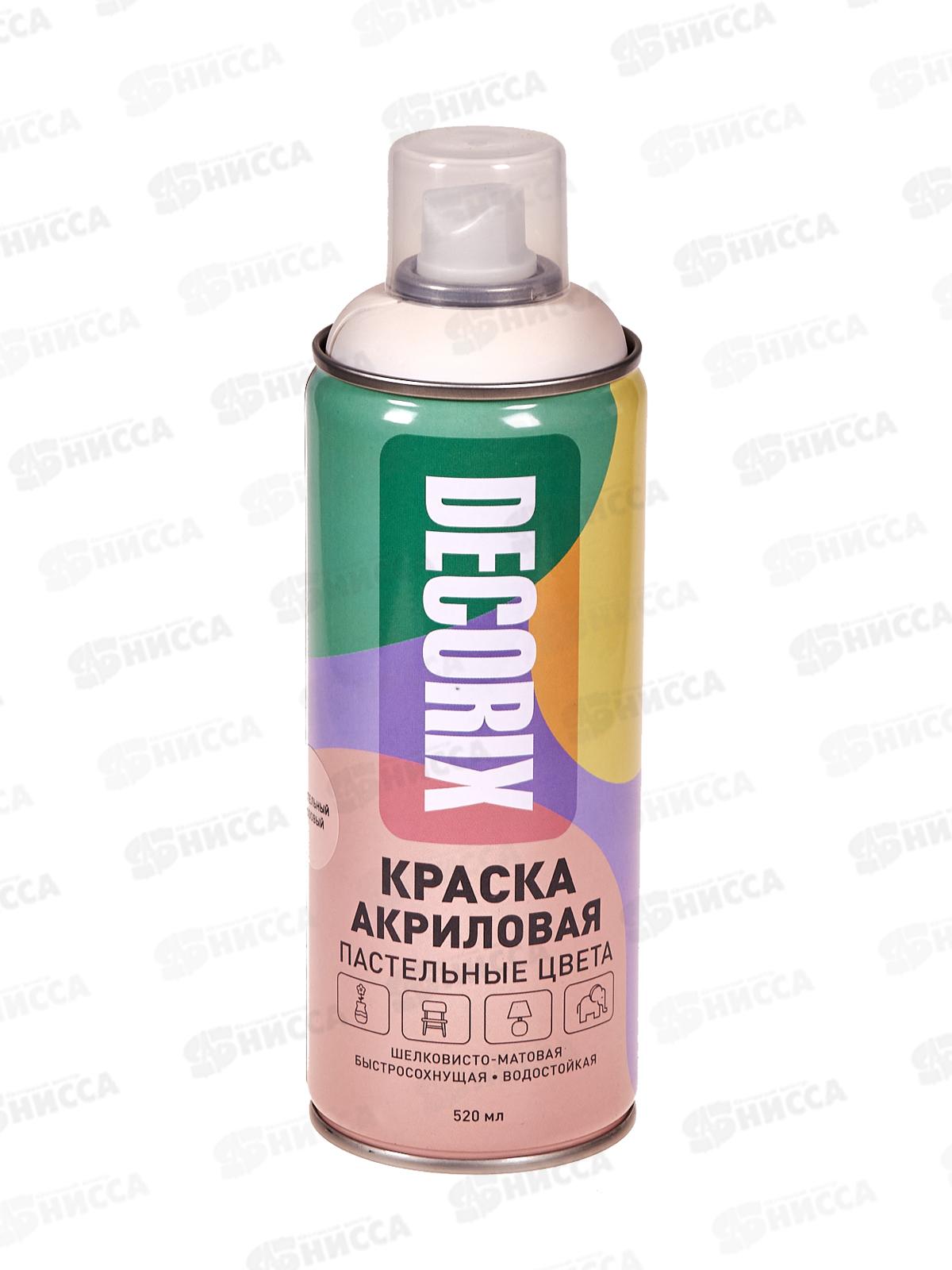 Эмаль DECORIX аэроз. 520мл Пастельные цвета розовый