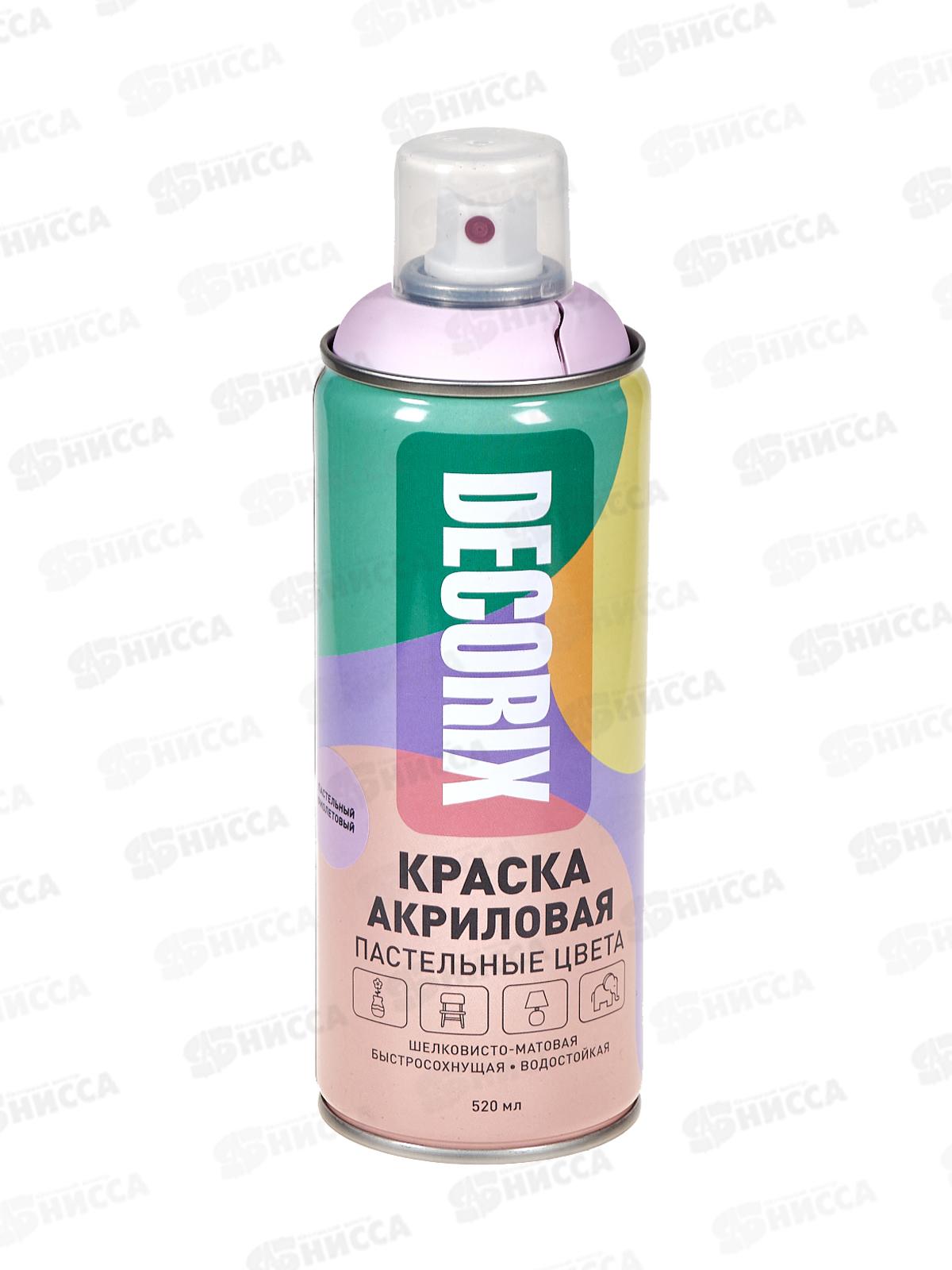 Эмаль DECORIX аэроз. 520мл Пастельные цвета фиолетовый