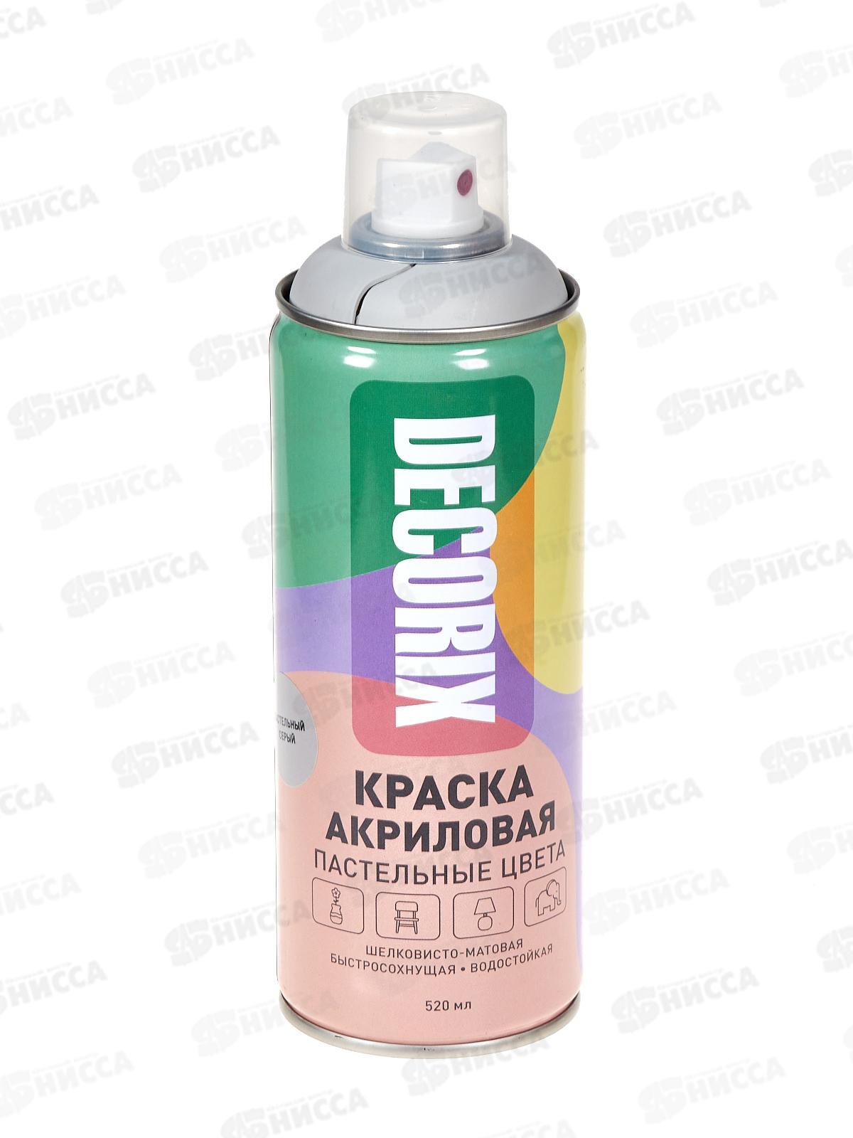 Эмаль DECORIX аэроз. 520мл Пастельные цвета серый