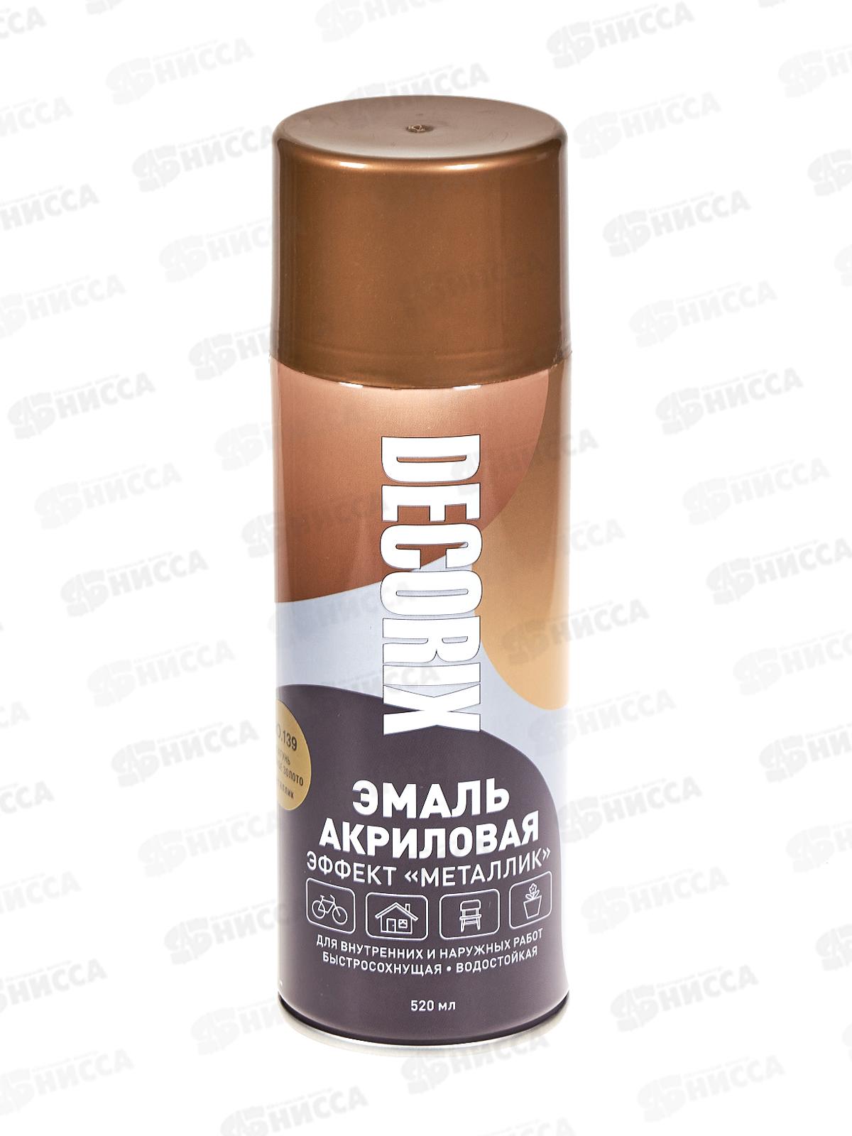 Эмаль DECORIX аэроз. 520мл, металлик, латунь зеленое золото *12