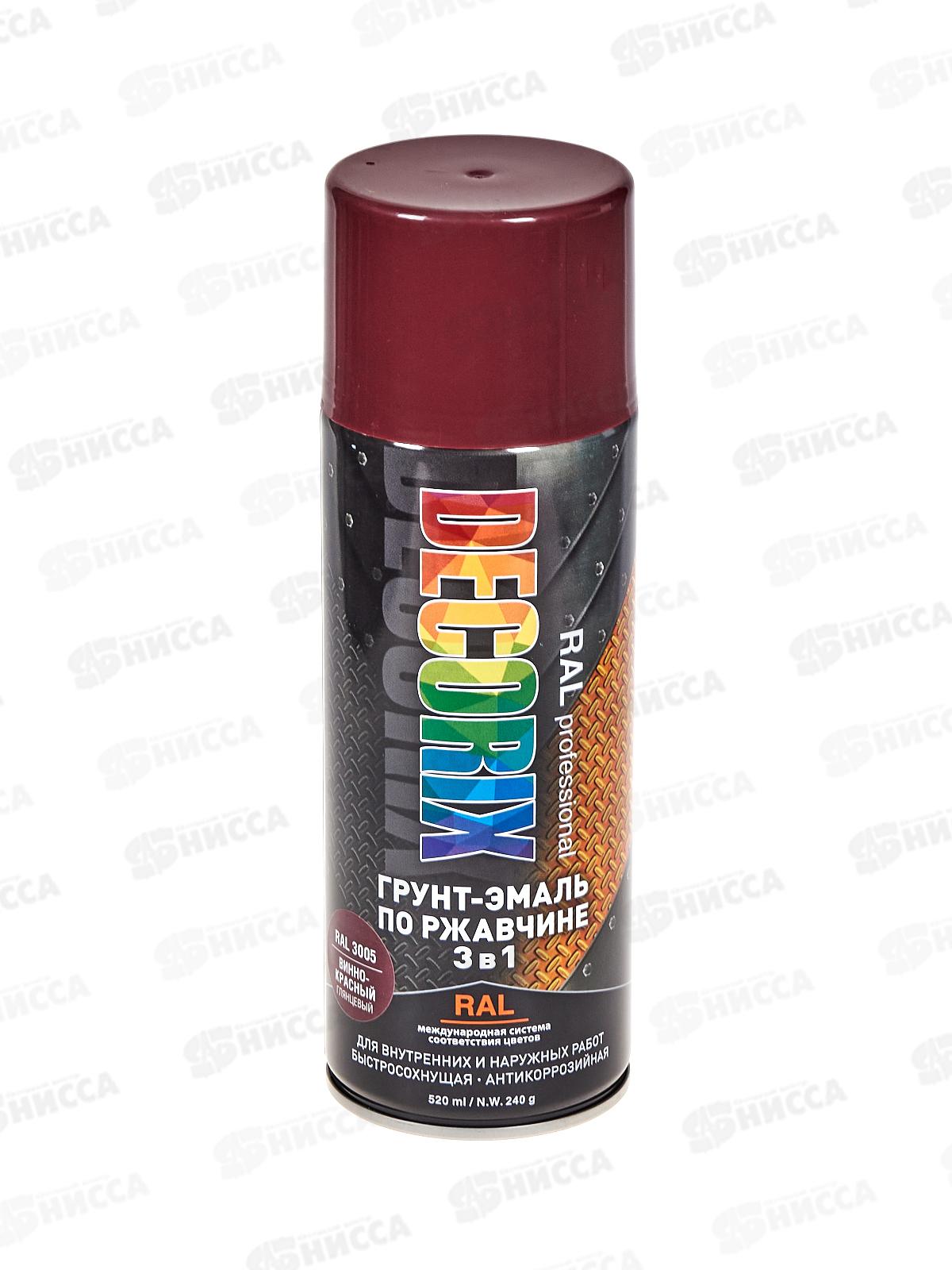 Грунт-эмаль по ржавчине 3в1 DECORIX аэроз. 520мл, винно-красный глянцевый *12