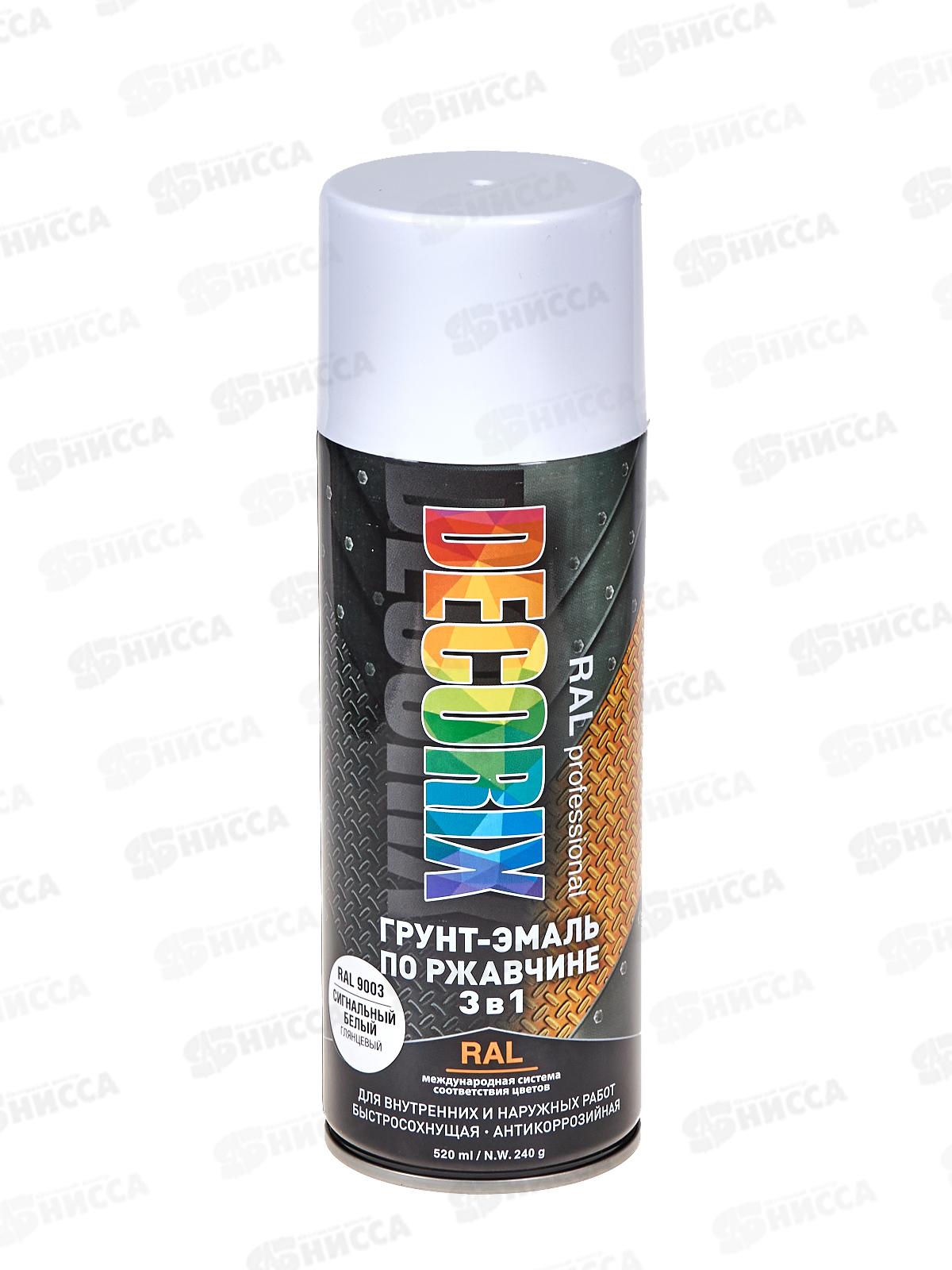 Грунт-эмаль по ржавчине 3в1 DECORIX аэроз. 520мл, сигнал бел глян *12