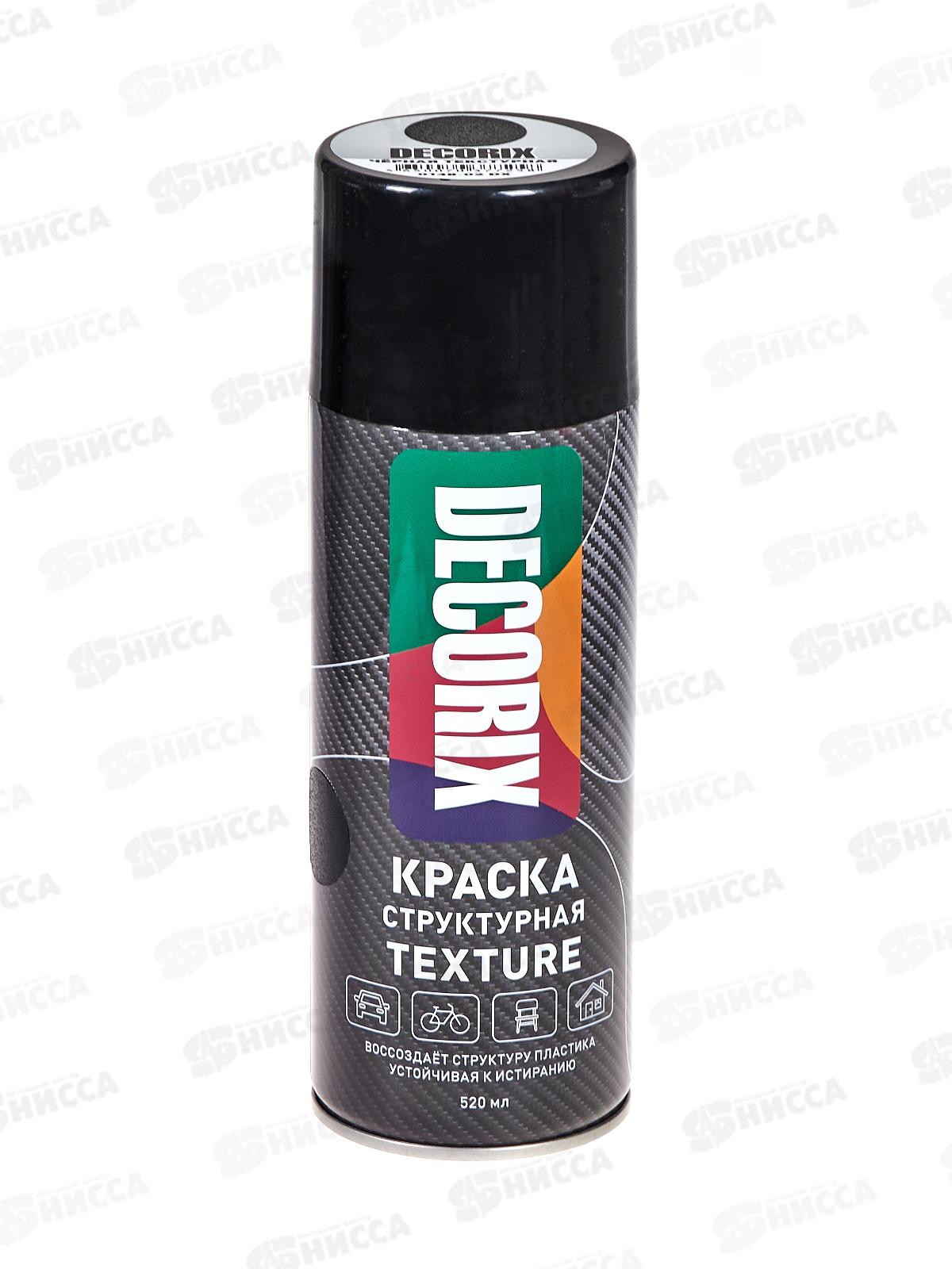 Эмаль DECORIX аэроз. структурная  520мл, Черный текстурный  *12