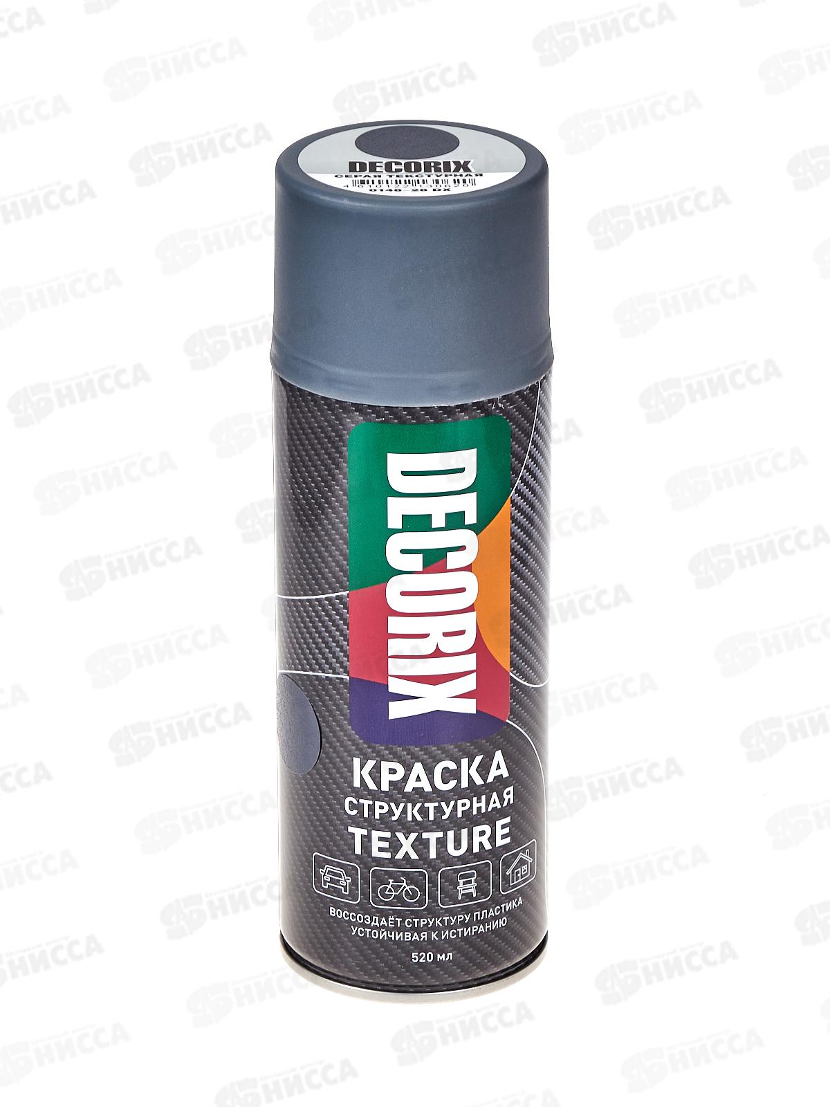 Эмаль DECORIX аэроз. структурная  520мл, Серый текстурный  *12