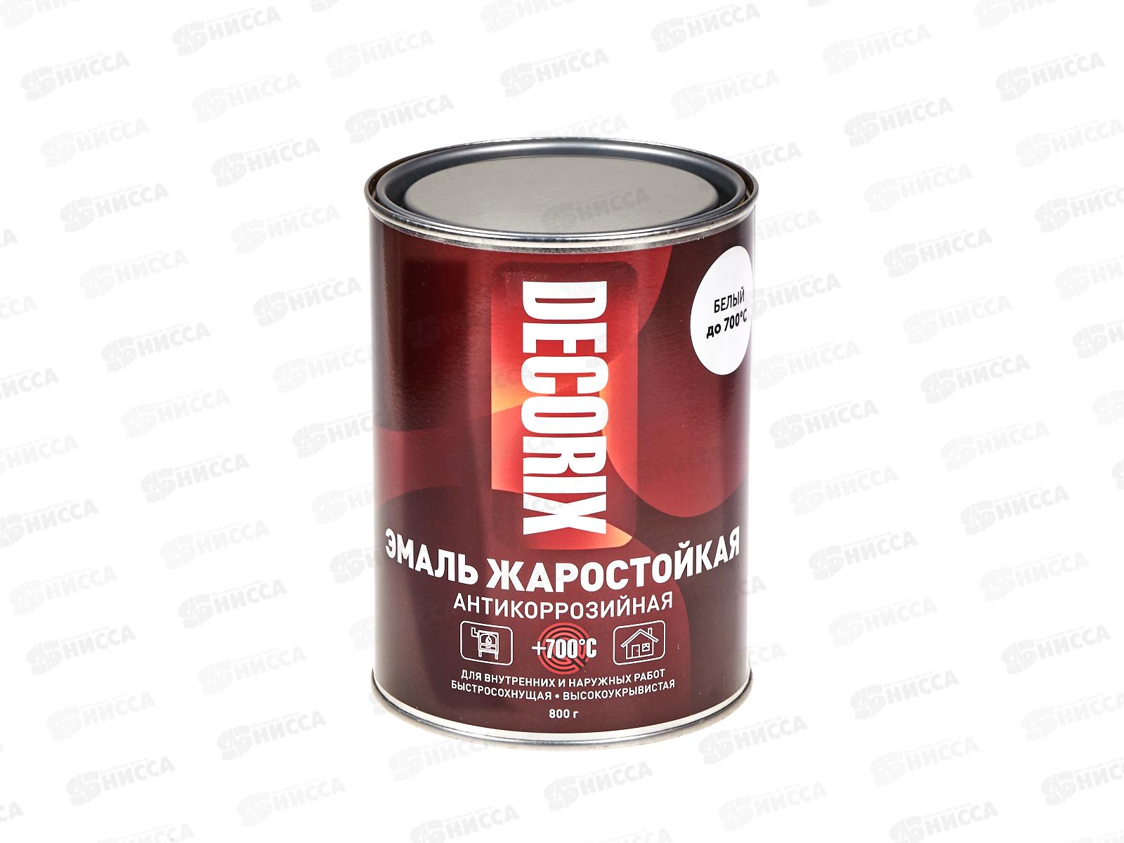 Эмаль DECORIX  жаростойкая +700 0,8кг белый