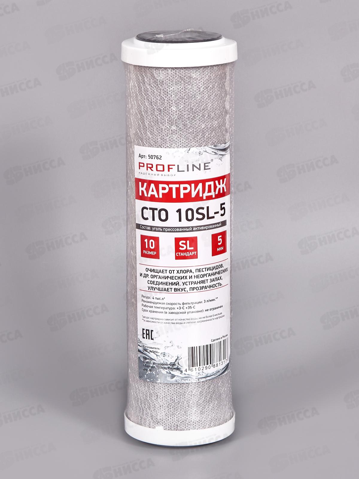 Картридж CTO-10SL  (5mсr) из прессованного угля (карбон-блок)