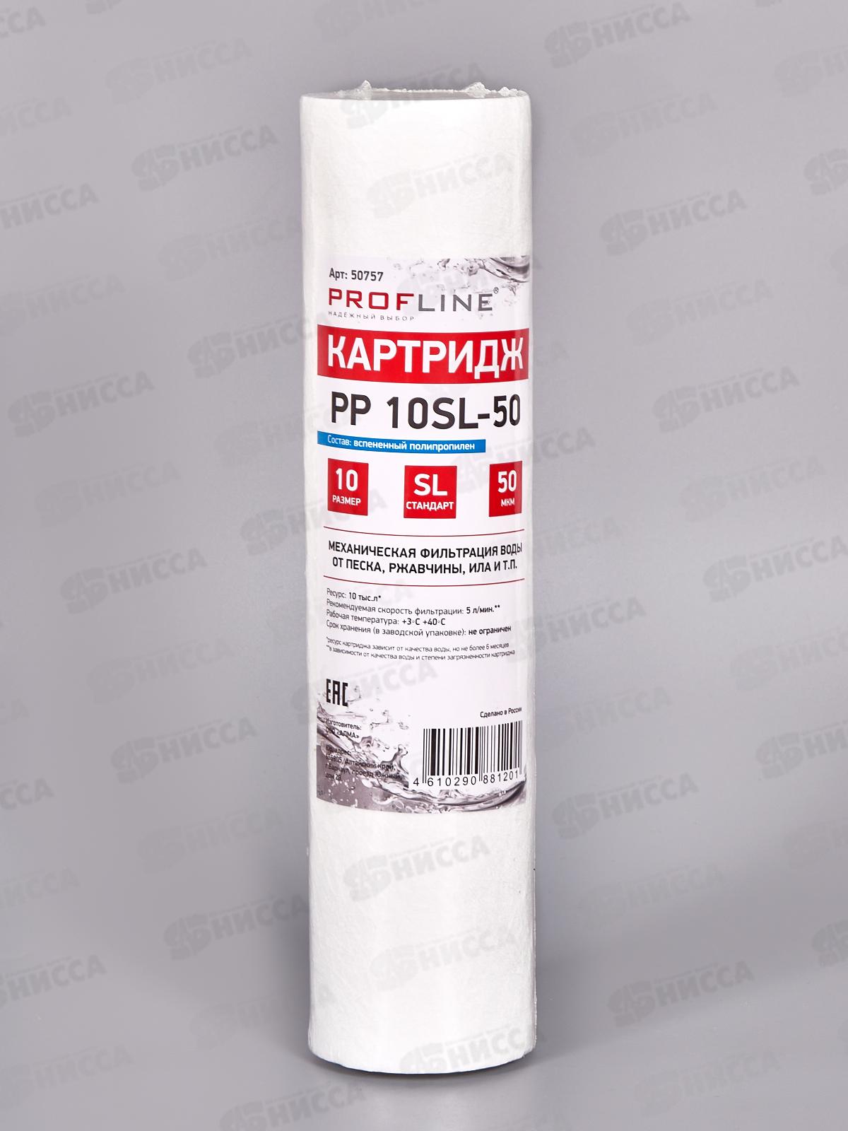 Картридж PP-10SL (50mсr)  из вспененного полипропелена (механическая очистка)