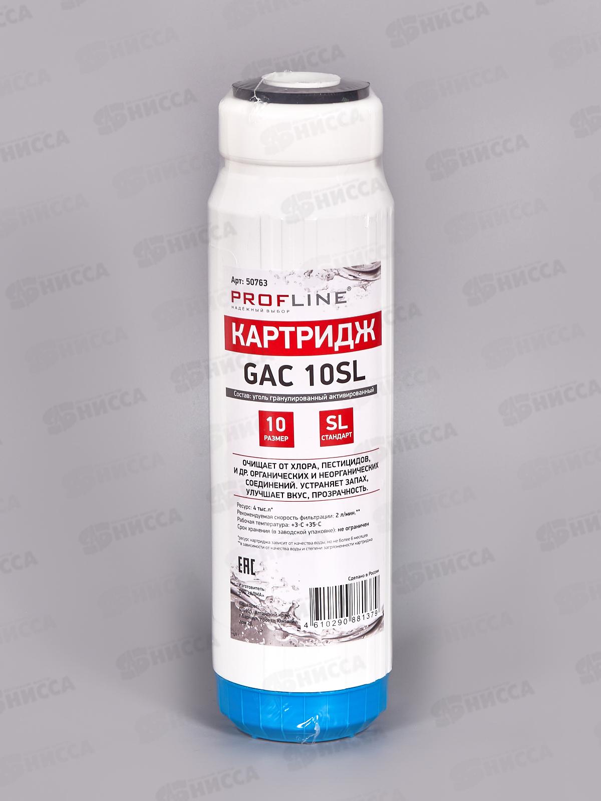 Картридж GAC-10SL с гранулированным углем