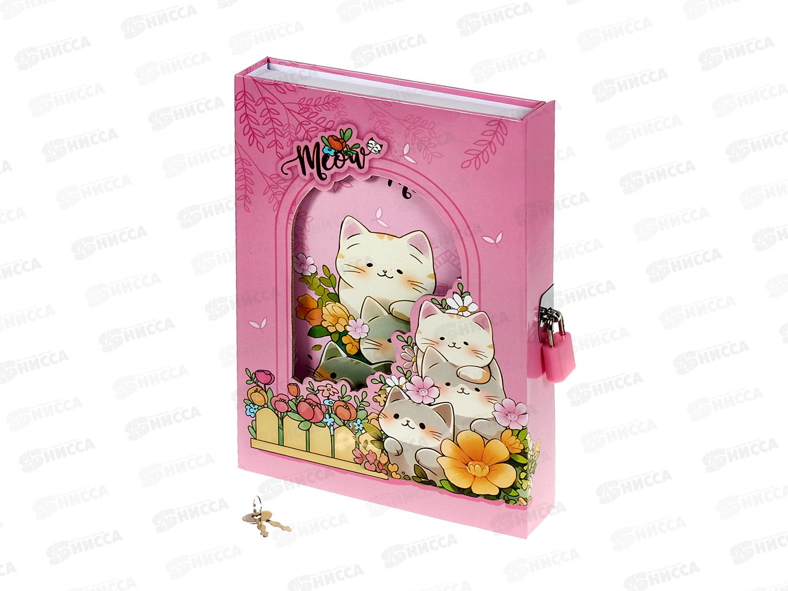 Блокнот подар. Alingar 45л лин &quotМяу Котики&quot розовый, замочек AL11871