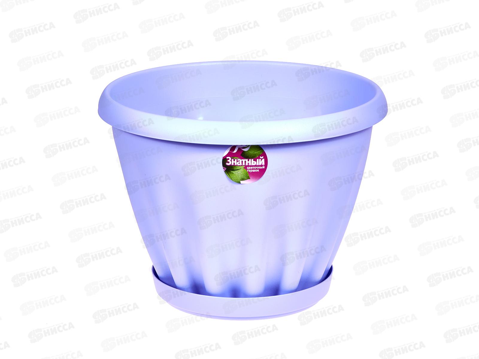 Горшок Знатный D270мм 6,7л с/подст Сиреневый М304С *15
