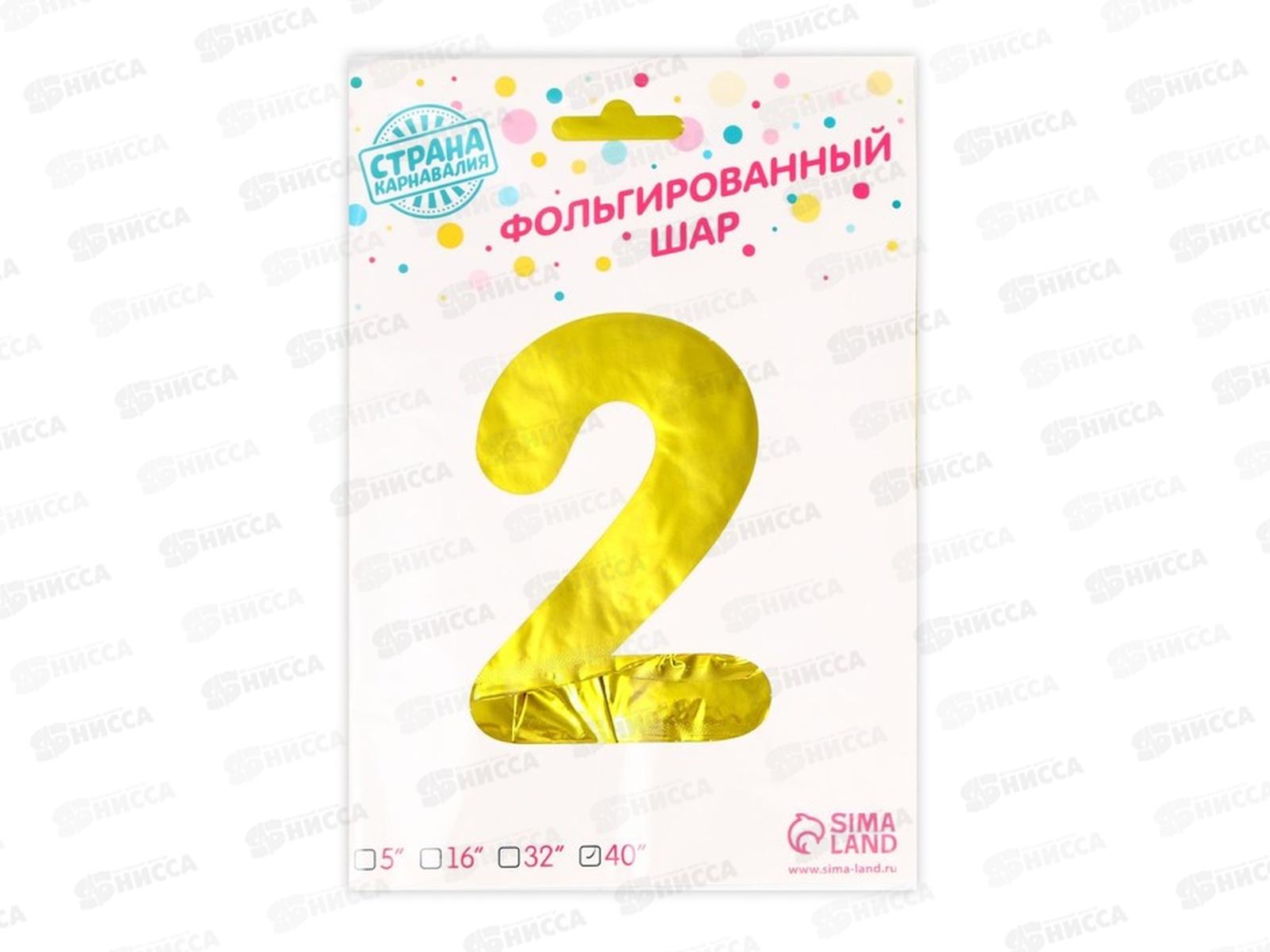 Шар фольга &quot40 Цифра 2 золотой 1386205