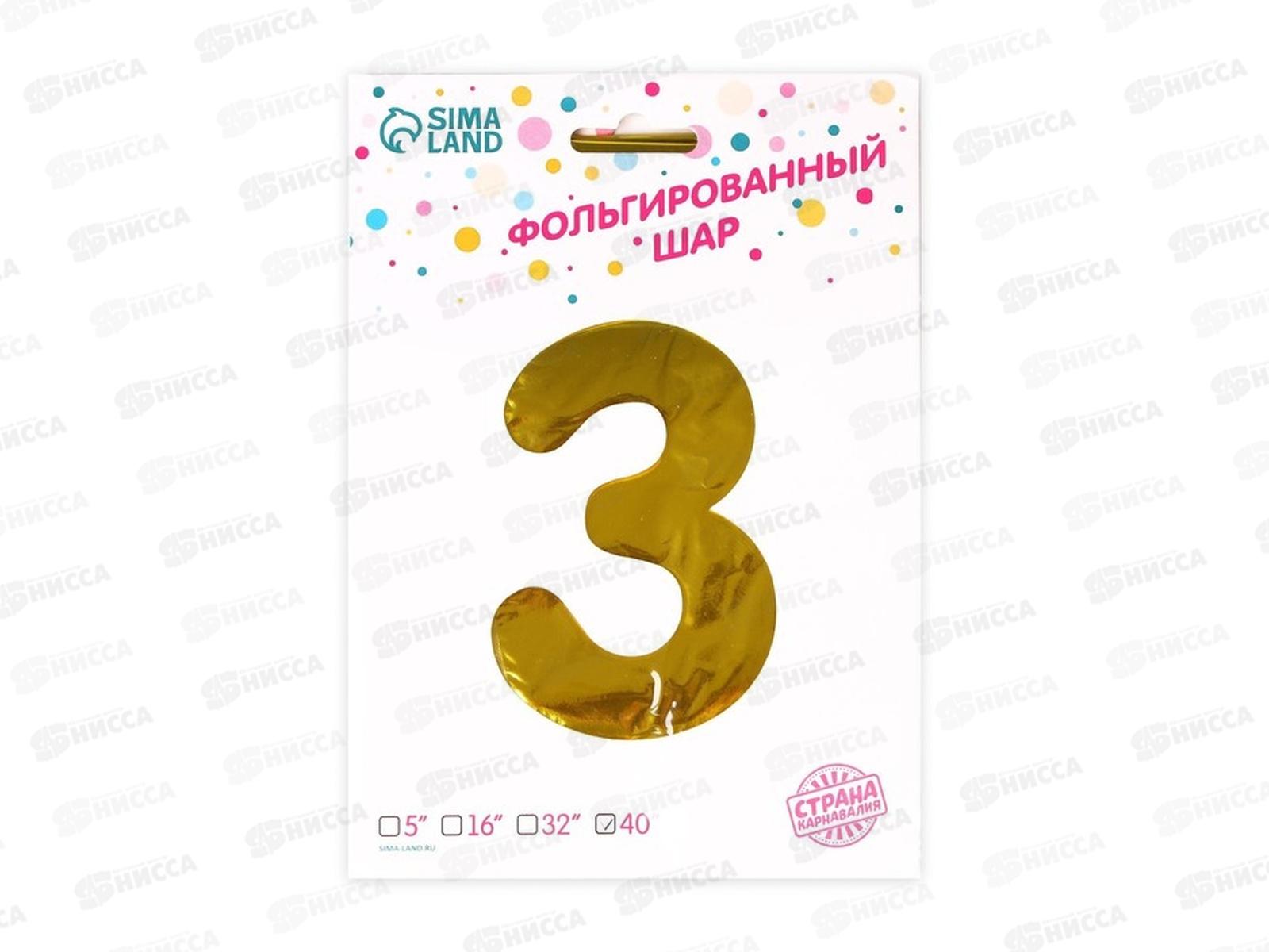 Шар фольга &quot40 Цифра 3 золотой 1386206