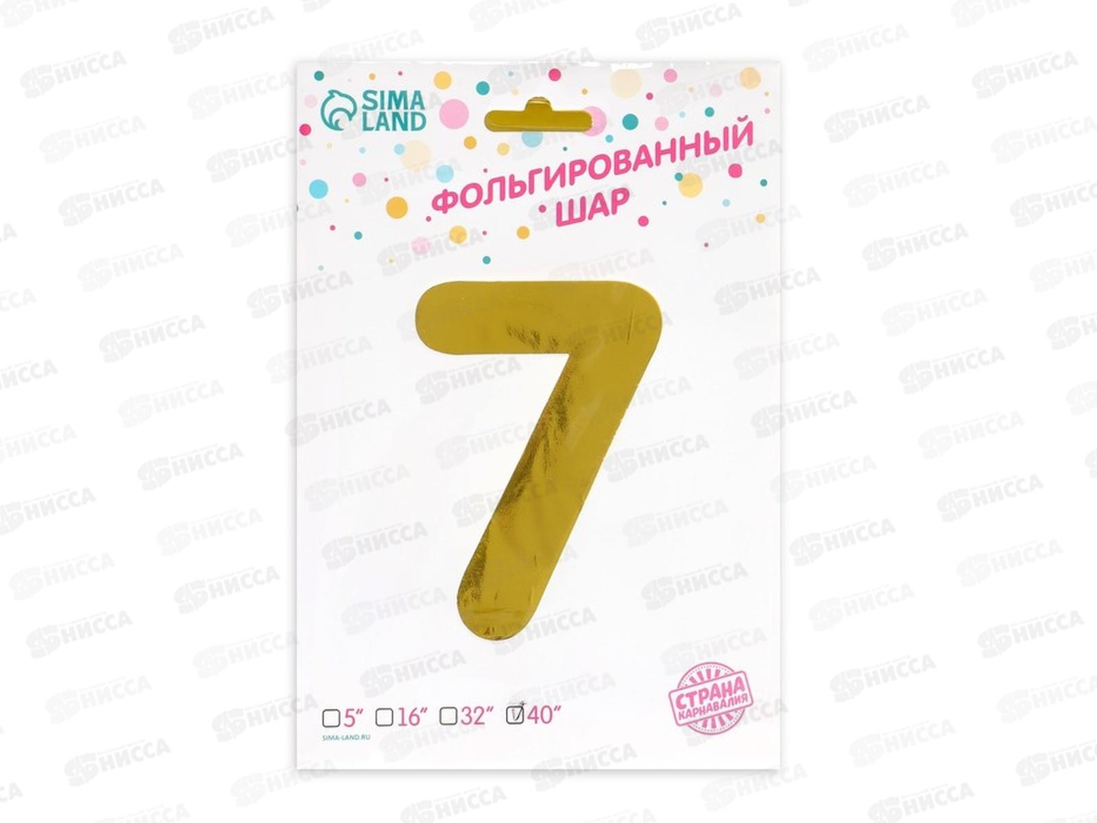 Шар фольга &quot40 Цифра 7 золотой 1386210