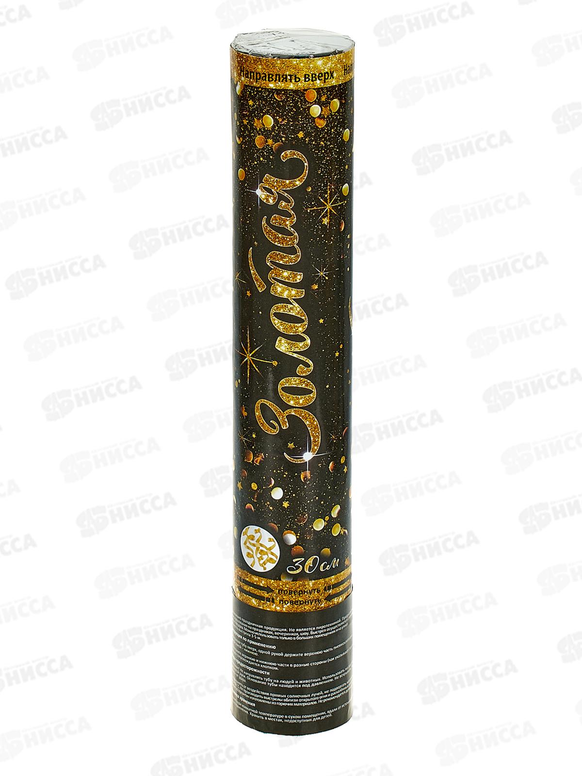 Хлопушка пневматическая &quotЗолотая&quot 30см фольга серпантин 3471103