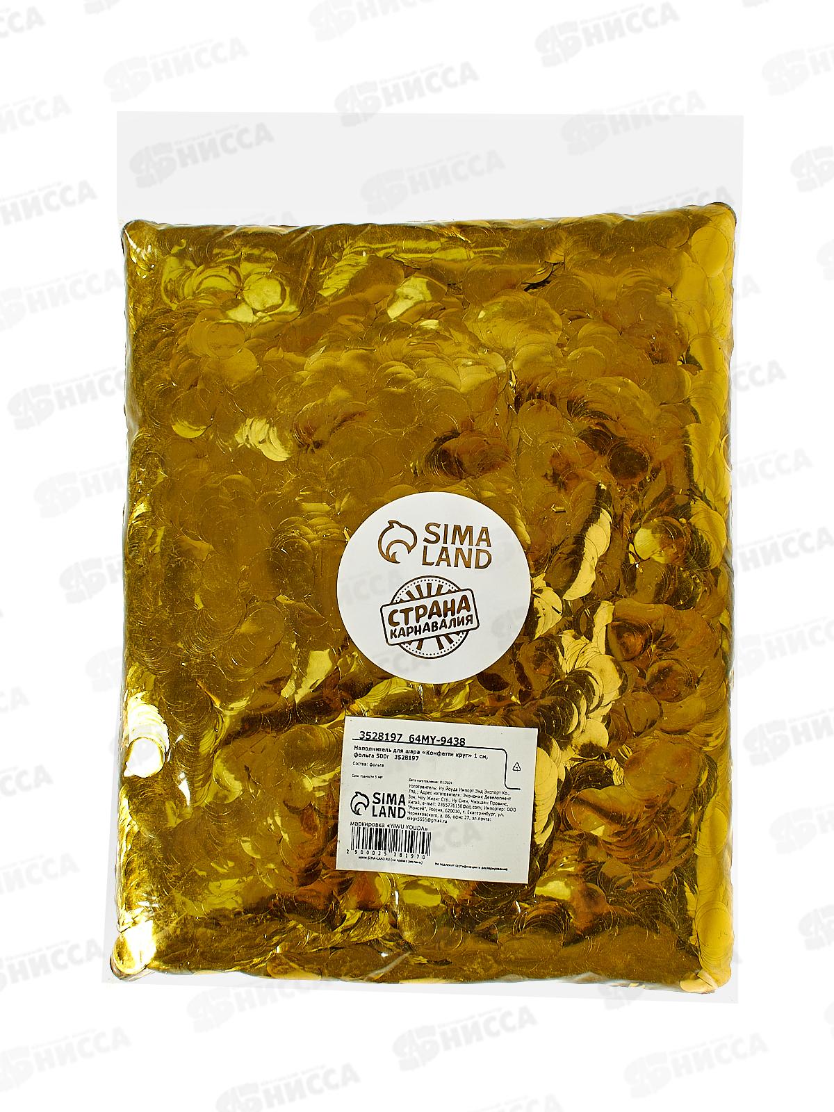 Наполнитель д/шара "Конфети круг" 1см фольга золото 3528197