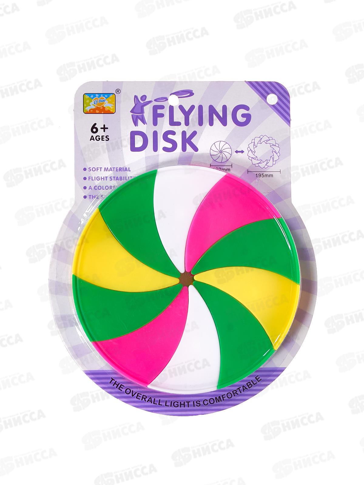 Летающая тарелка Фрисби 4 цв., 2461705 на блистере 18,4*14,8*1см