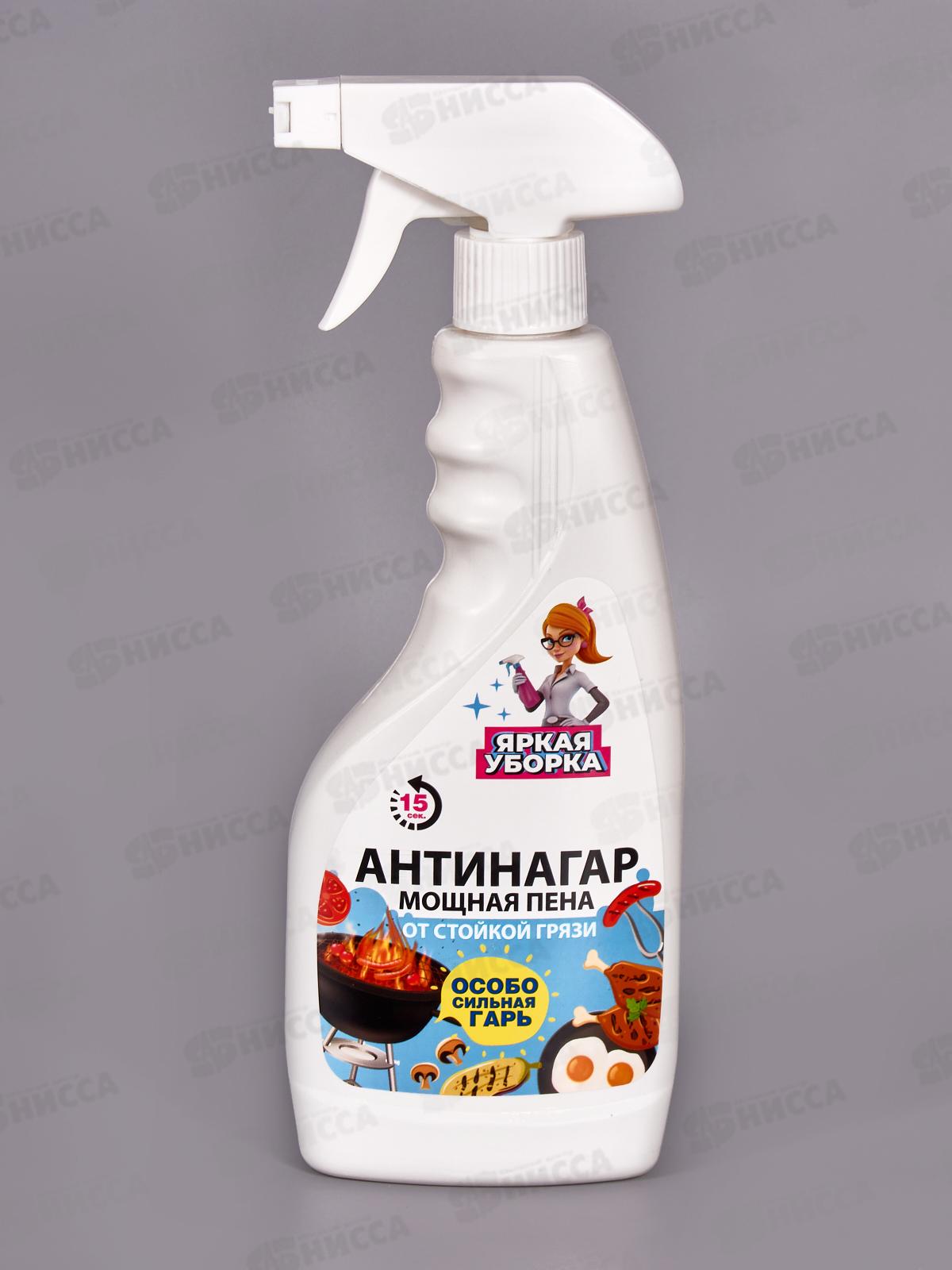 Яркая уборка 500мл Антинагар *16