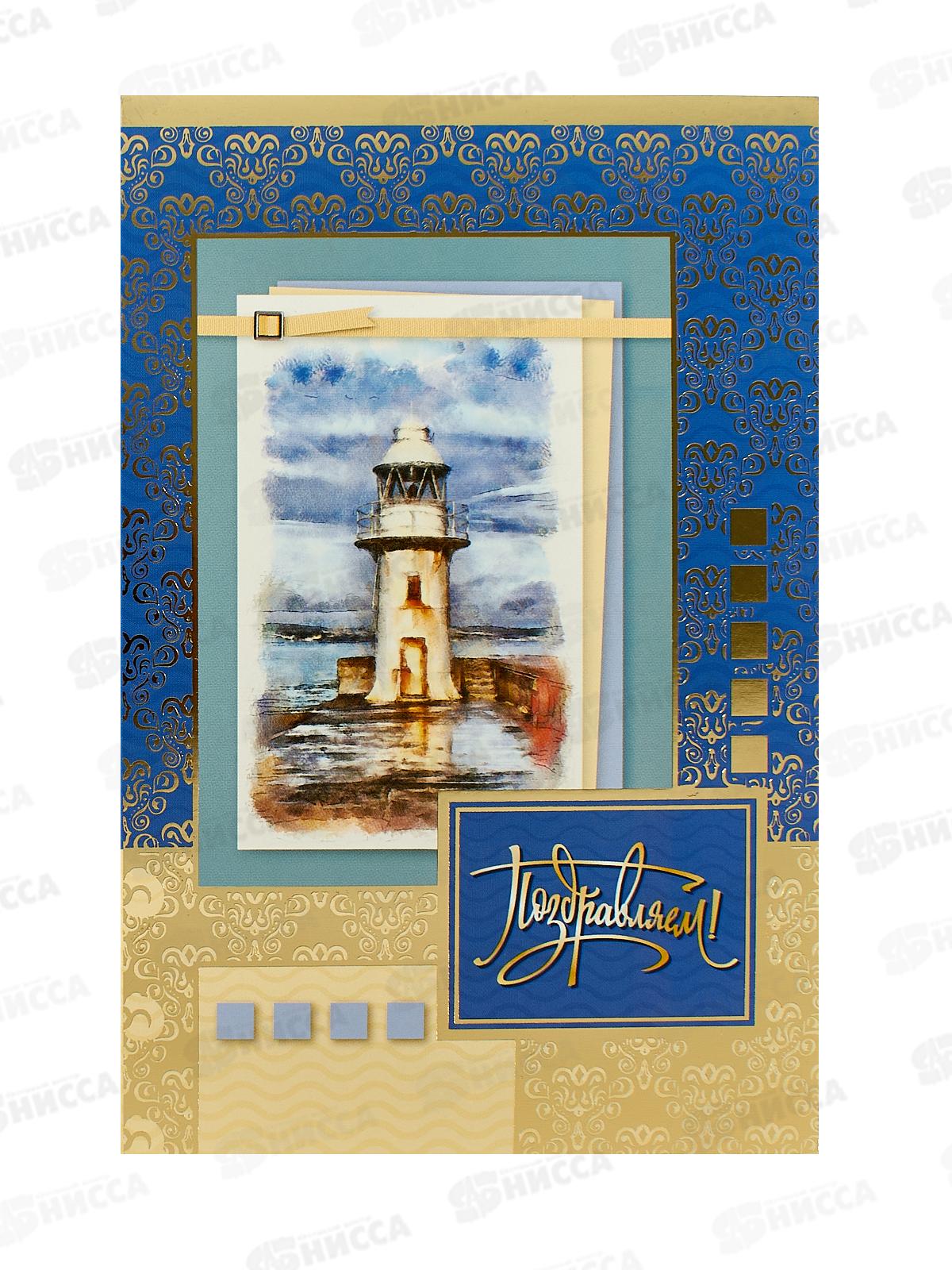 Открытка КП Поздравляем!, ПРЕМИУМ, 5278 *10