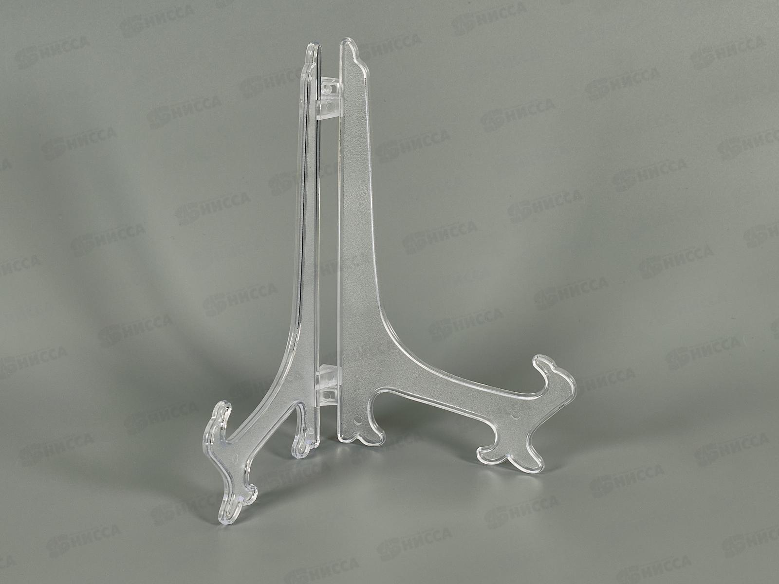 Подставка д/тарелок 22,5см прозр 4669660