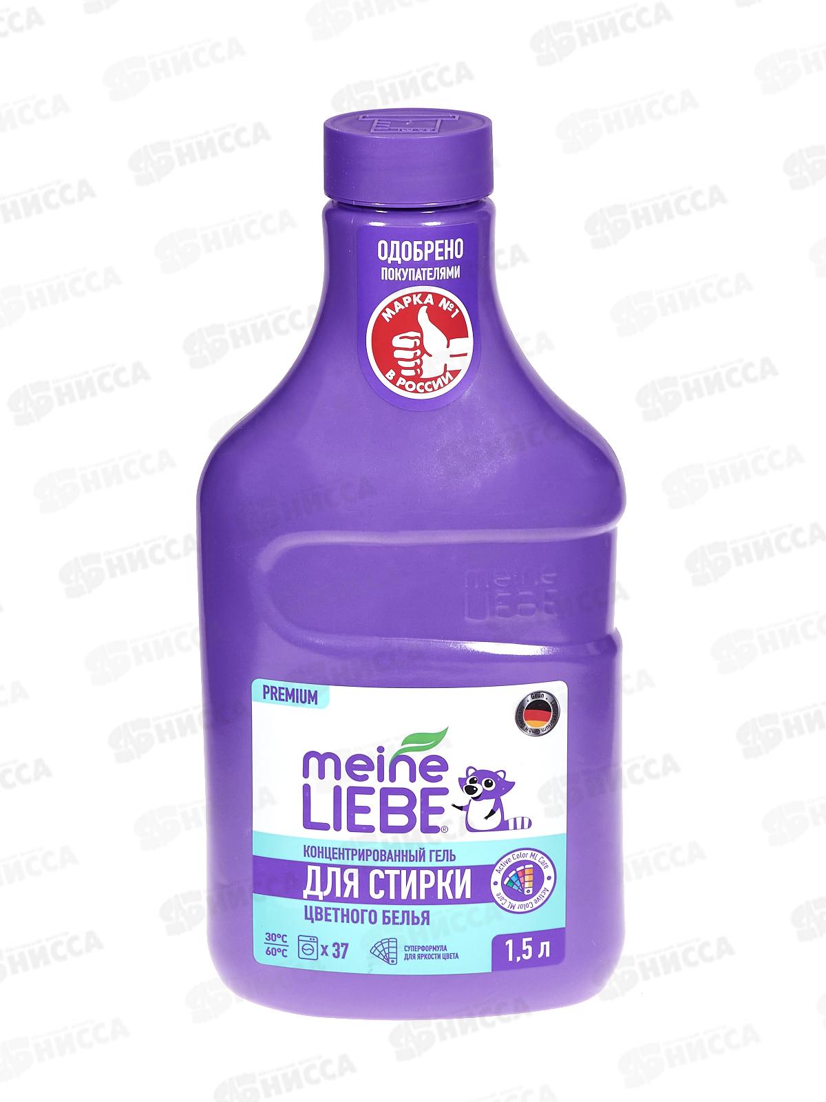 MEINE LIEBE гель для стирки цветных тканей концентрат 1500 New Formula ML31293 *6