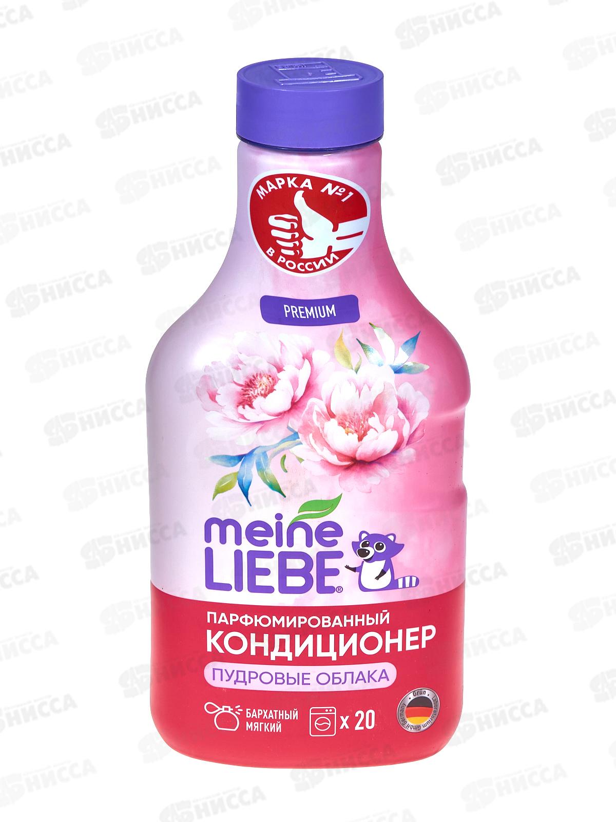 MEINE LIEBE кондиционер Пудровые облака концентрат 800 ML31299 *6