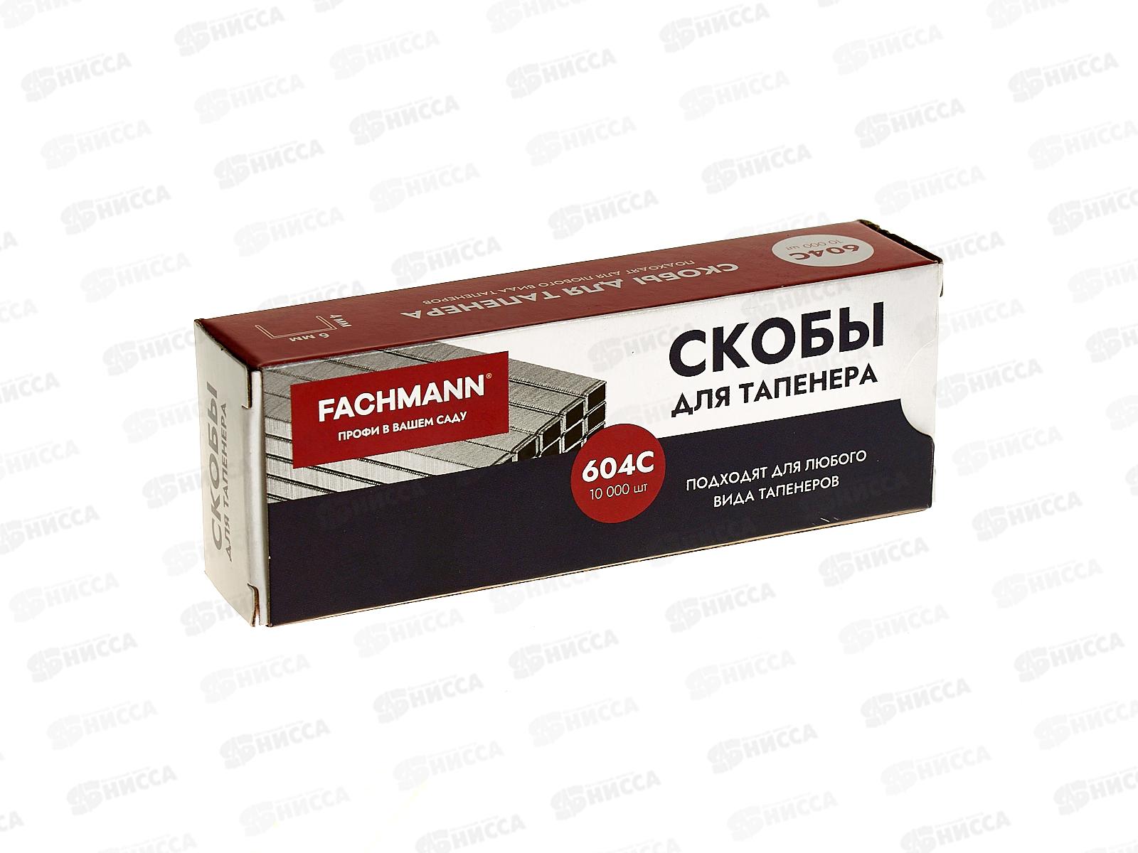 Скобы для степлера садового (тапенера), 10000шт, 6*4мм, 604C