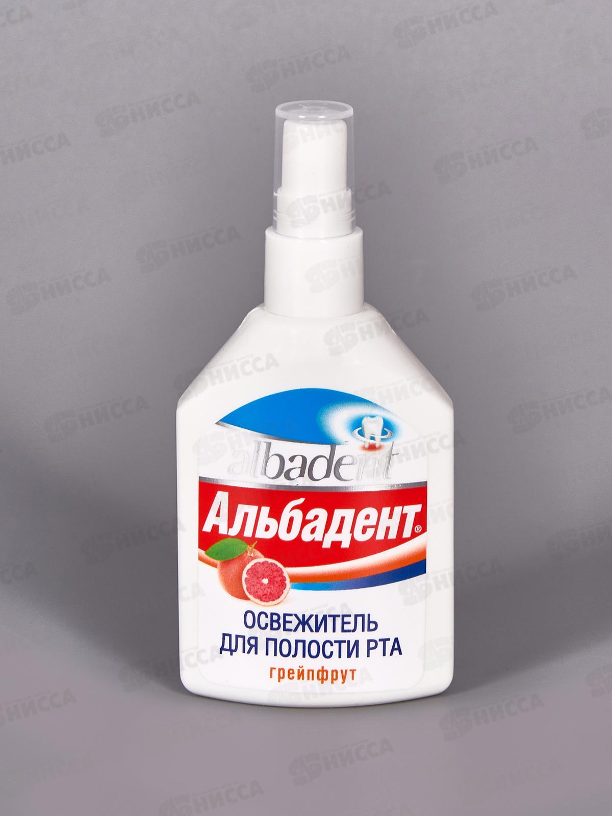 Альбадент Освежитель для полости рта спрей Грейпфрут 35мл В-128