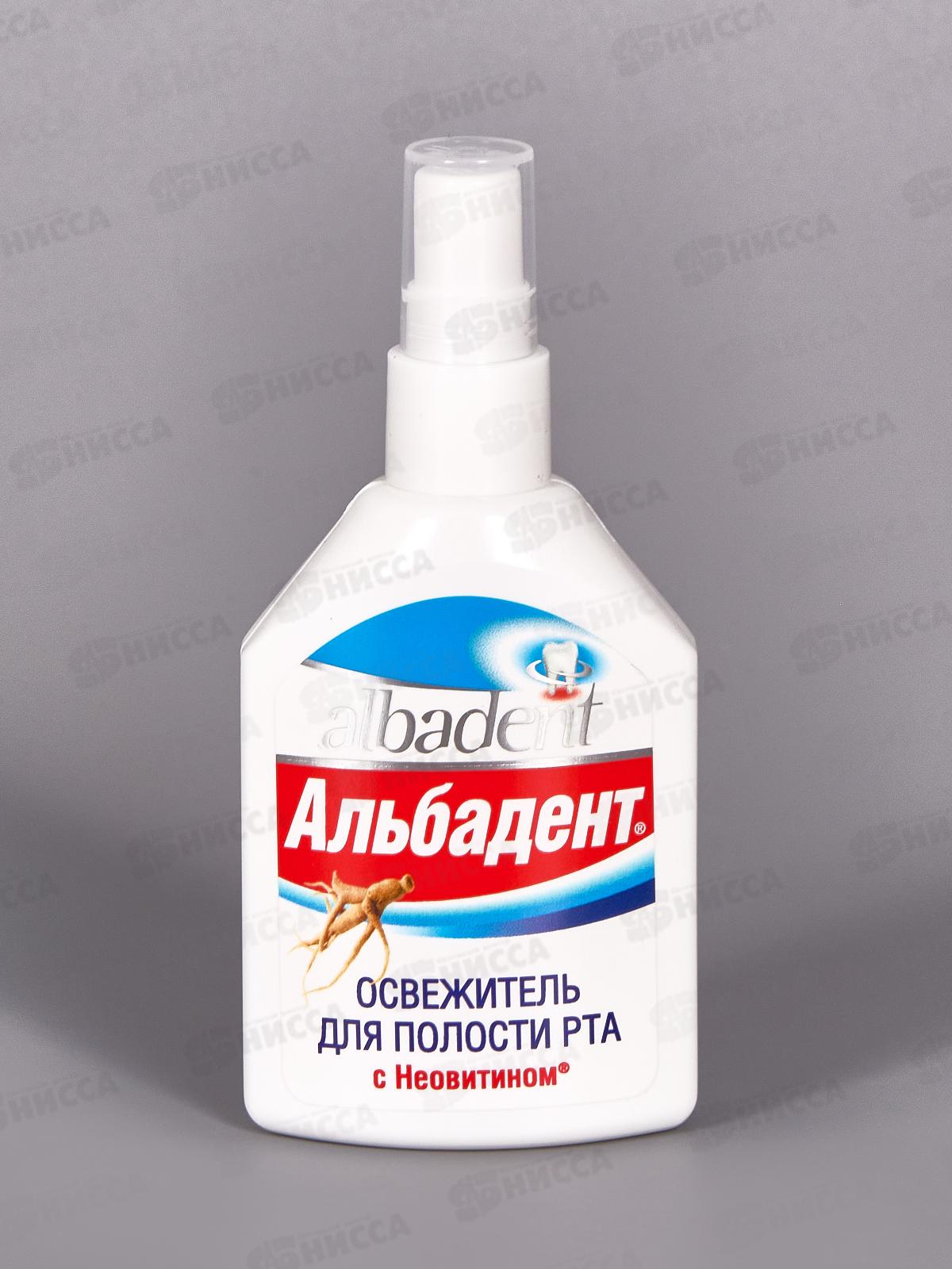 Альбадент Освежитель для полости рта спрей Неовитином 35мл В-399