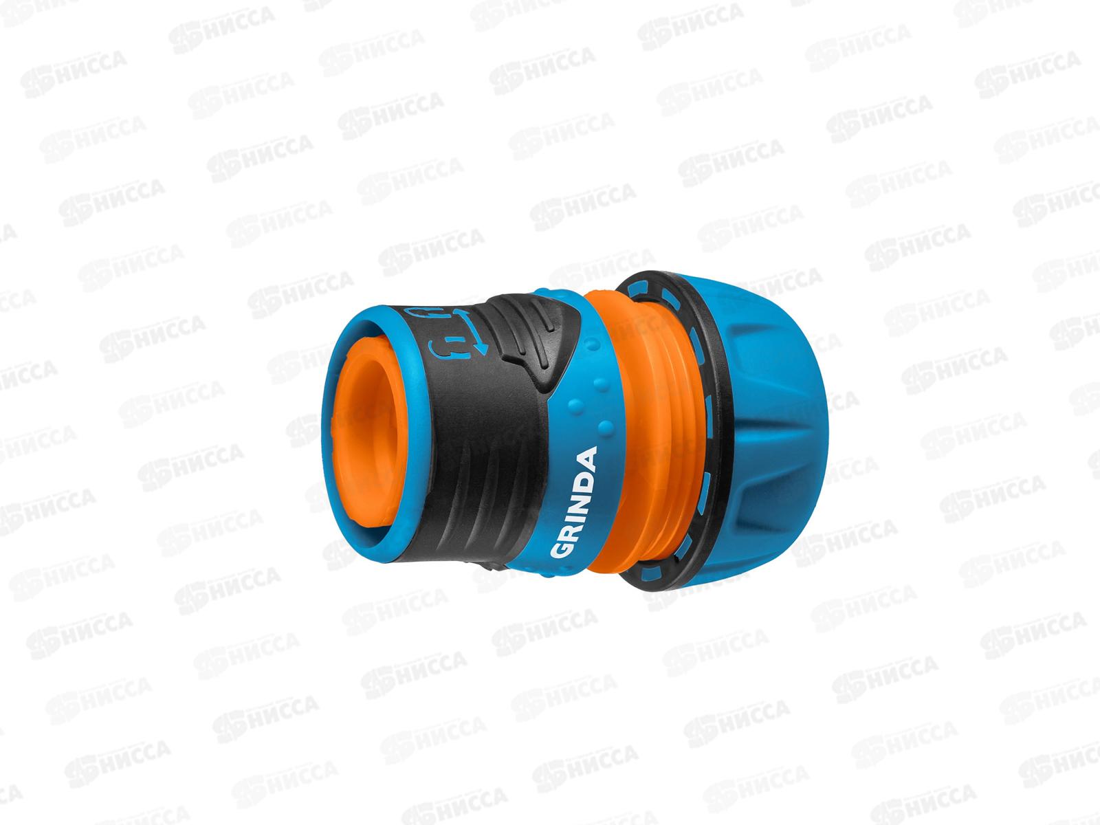 Соединитель быстросъемный 3/4&quot GRINDA TL-34 с запирающим механизмом (8-426428)