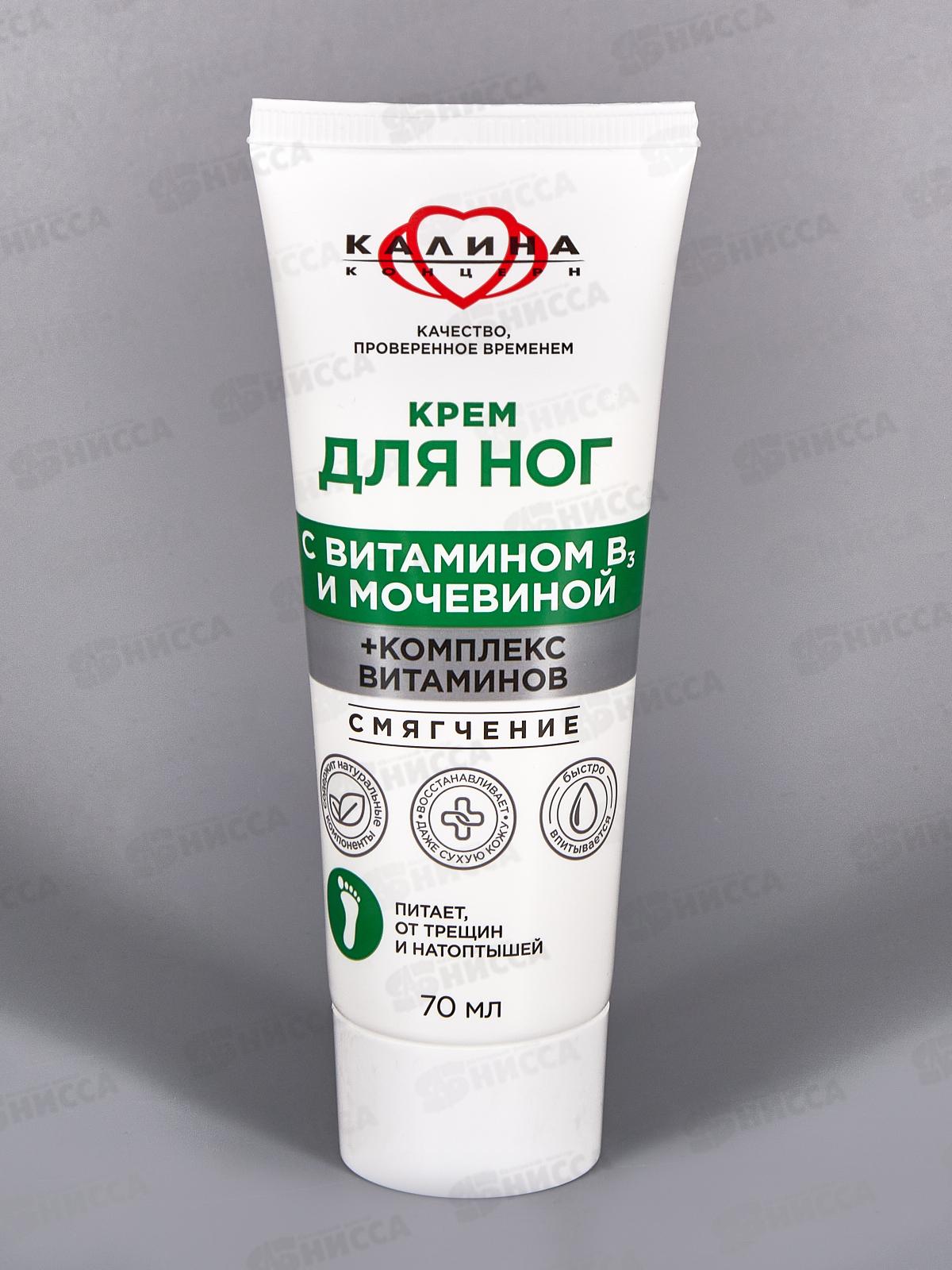 КК Крем для ног Смягчение 70мл *12