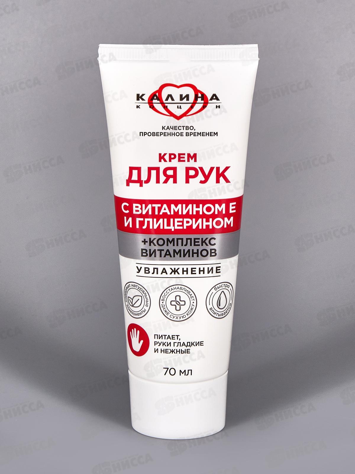 КК Крем для рук Увлажнение 70мл *12
