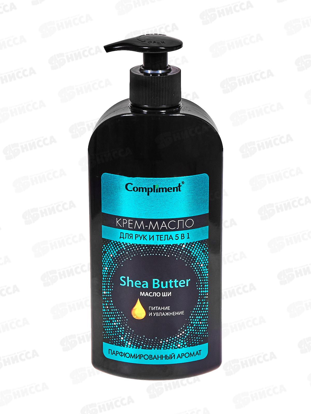 КОМПЛИМЕНТ Парфюмированное крем-масло для рук и тела с маслом ши 400мл