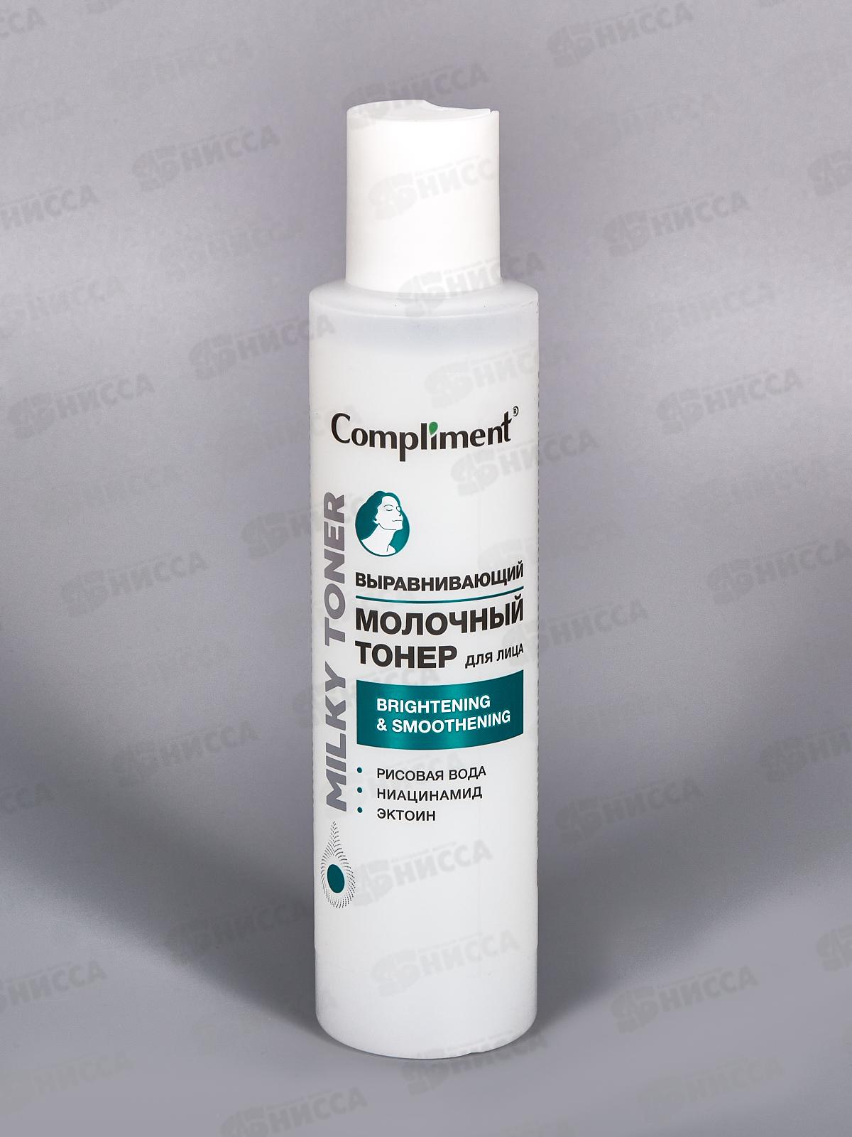 КОМПЛИМЕНТ Молочный тонер для лица Выравнивающий 150мл